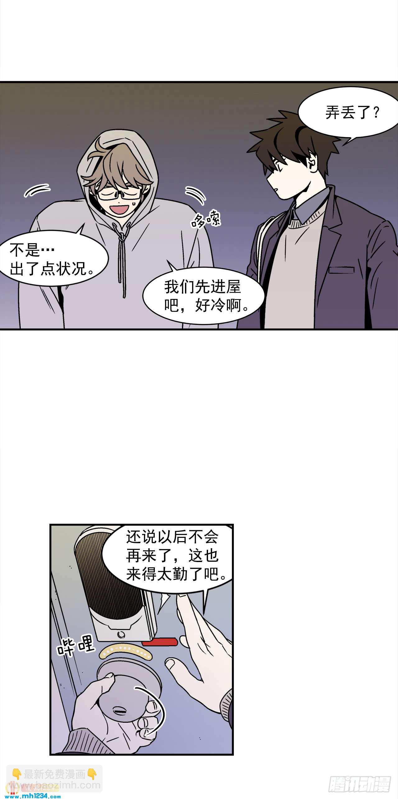 《关于欲望这件事》55.你不要去见别人 第7页