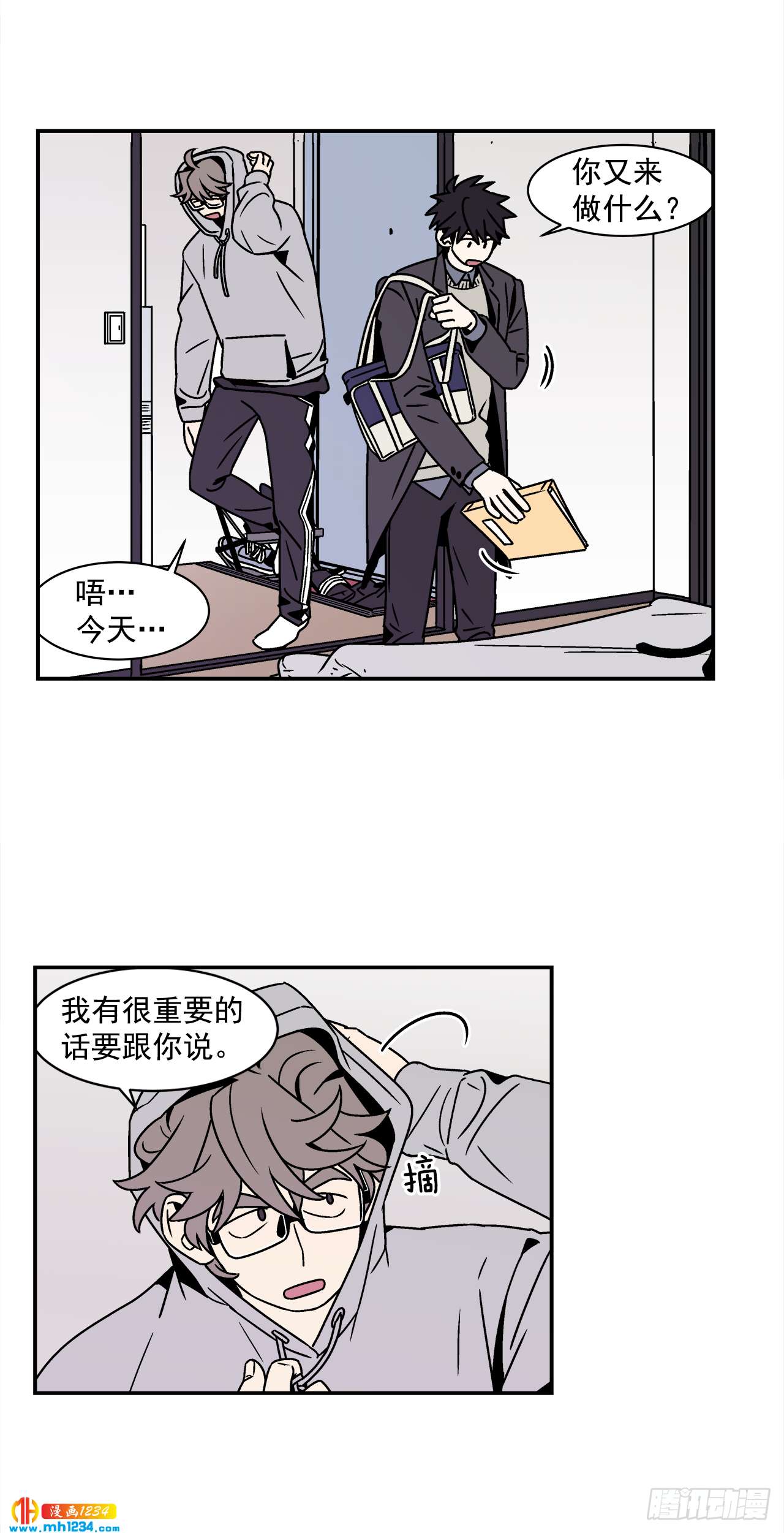 《关于欲望这件事》55.你不要去见别人 第8页