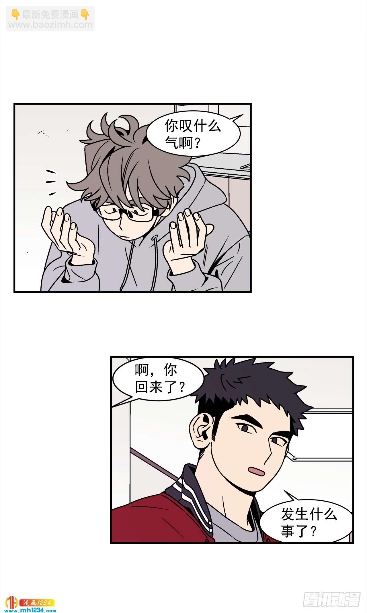《关于欲望这件事》54.表白计划 第17页