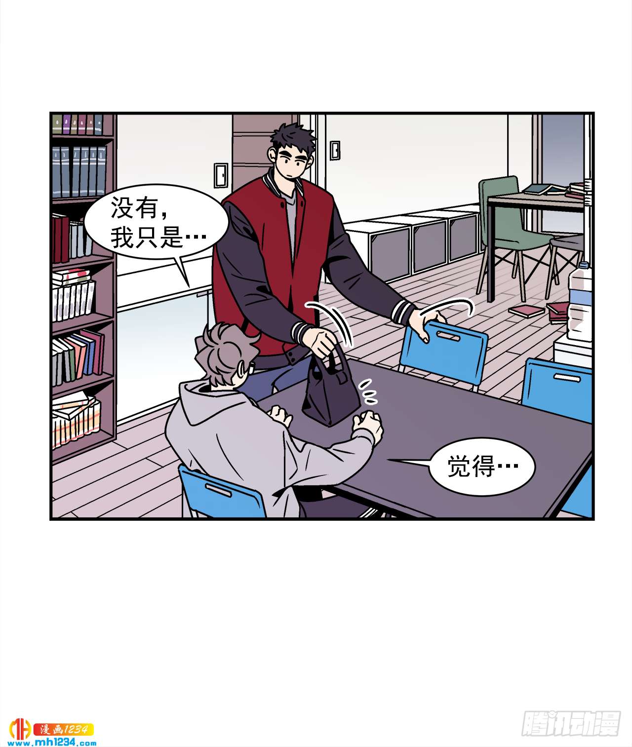 《关于欲望这件事》54.表白计划 第18页