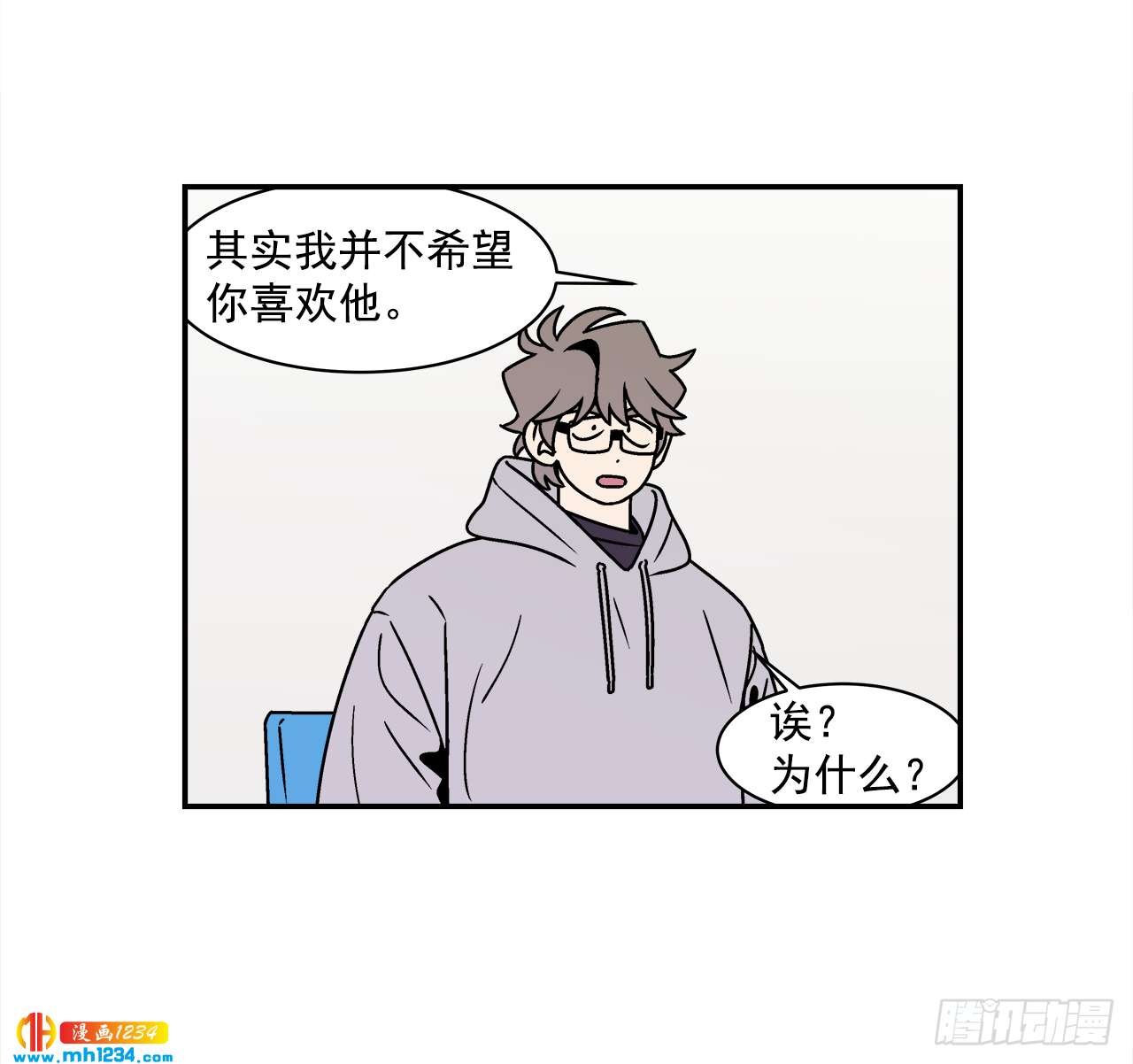 《关于欲望这件事》54.表白计划 第30页