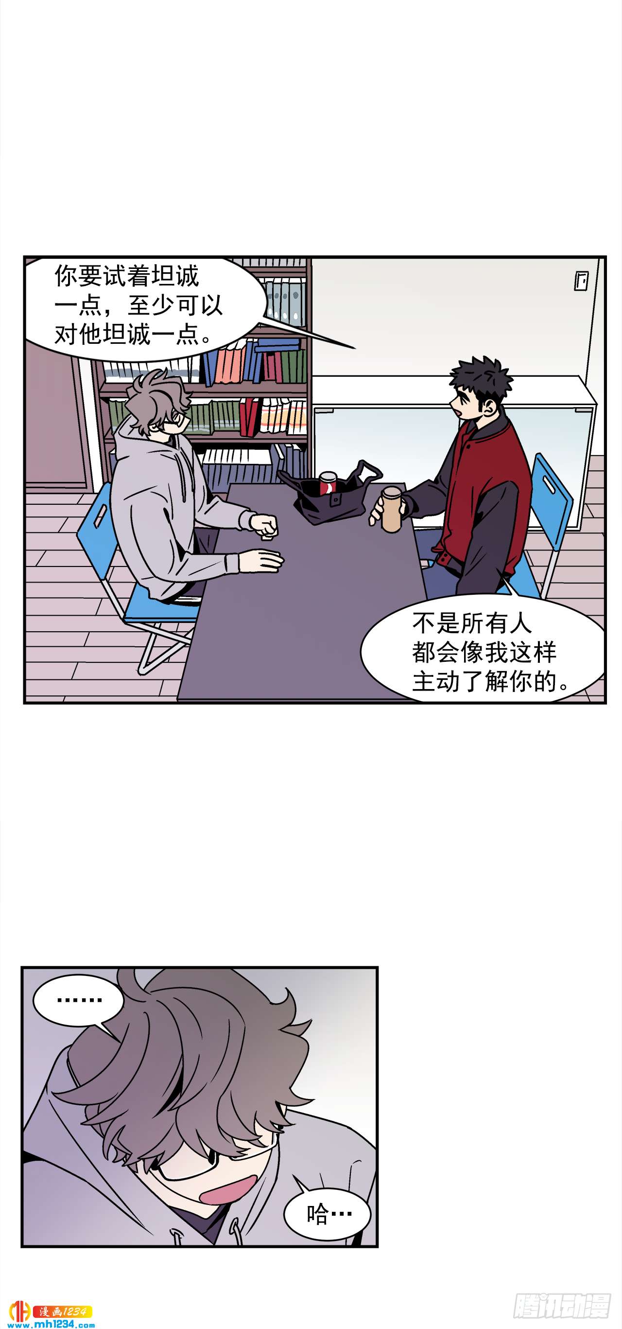 《关于欲望这件事》54.表白计划 第33页