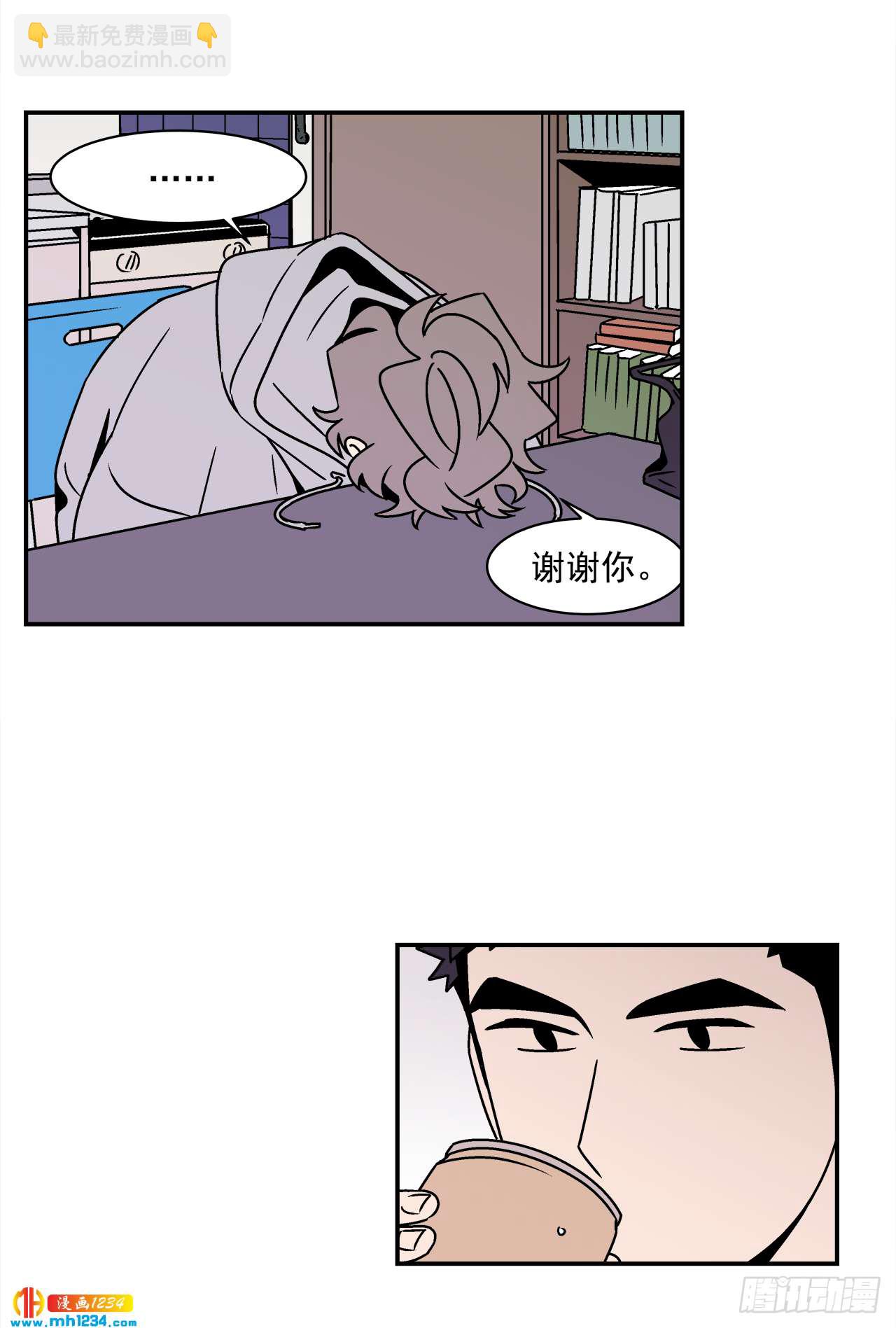 《关于欲望这件事》54.表白计划 第35页