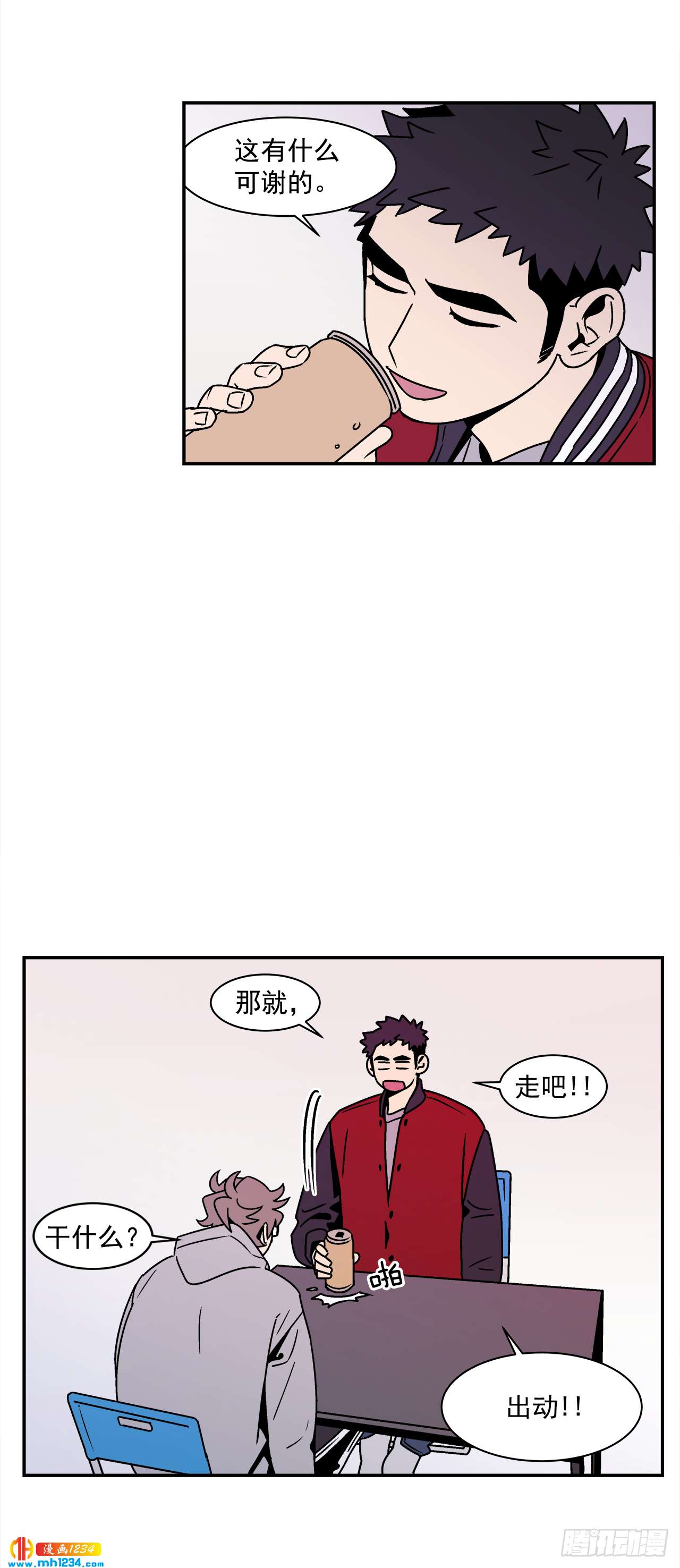 《关于欲望这件事》54.表白计划 第36页