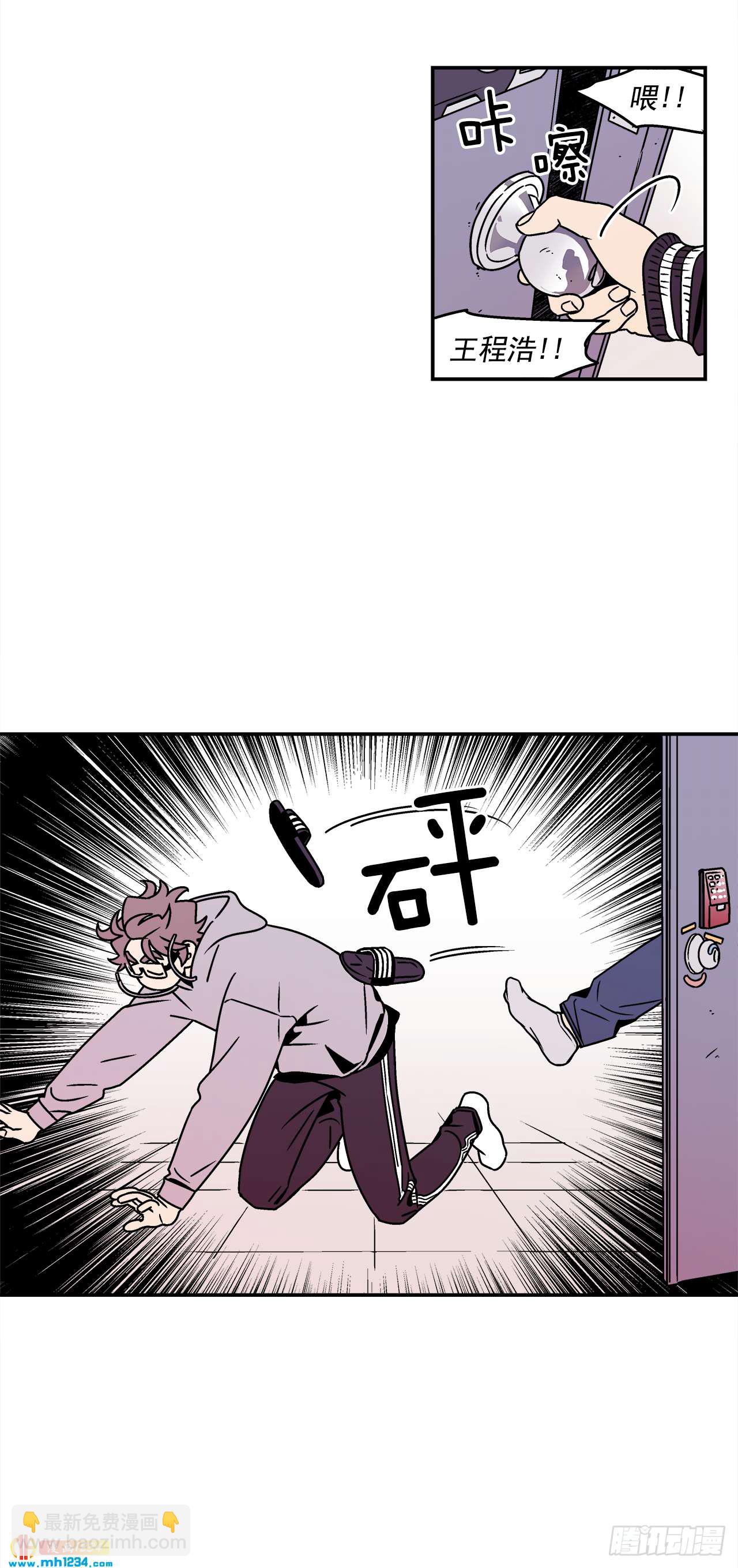 《关于欲望这件事》54.表白计划 第38页
