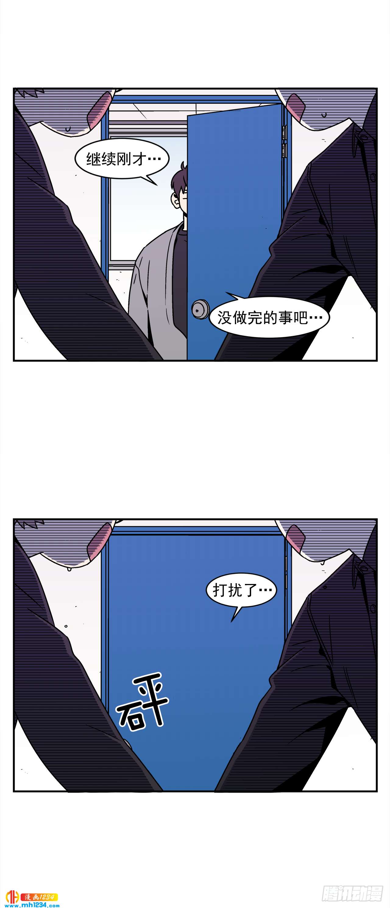 《关于欲望这件事》54.表白计划 第4页