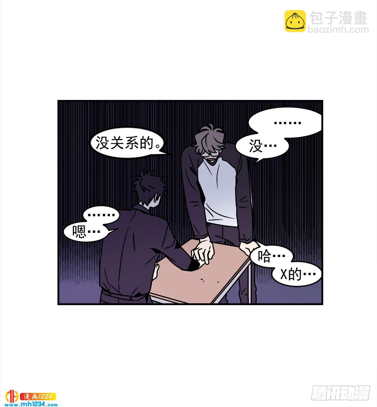 《关于欲望这件事》54.表白计划 第6页