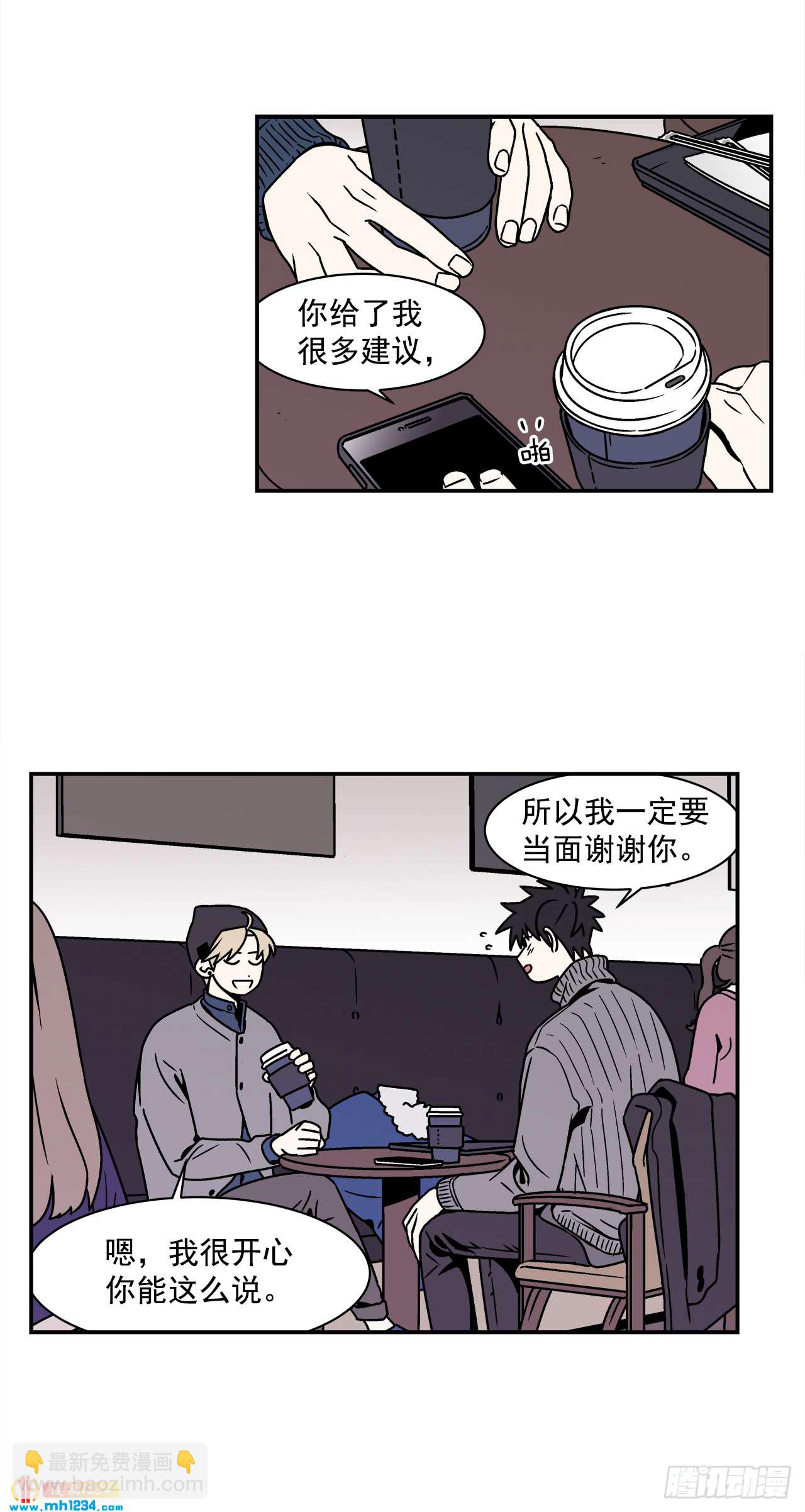 《关于欲望这件事》58.毕业 第11页
