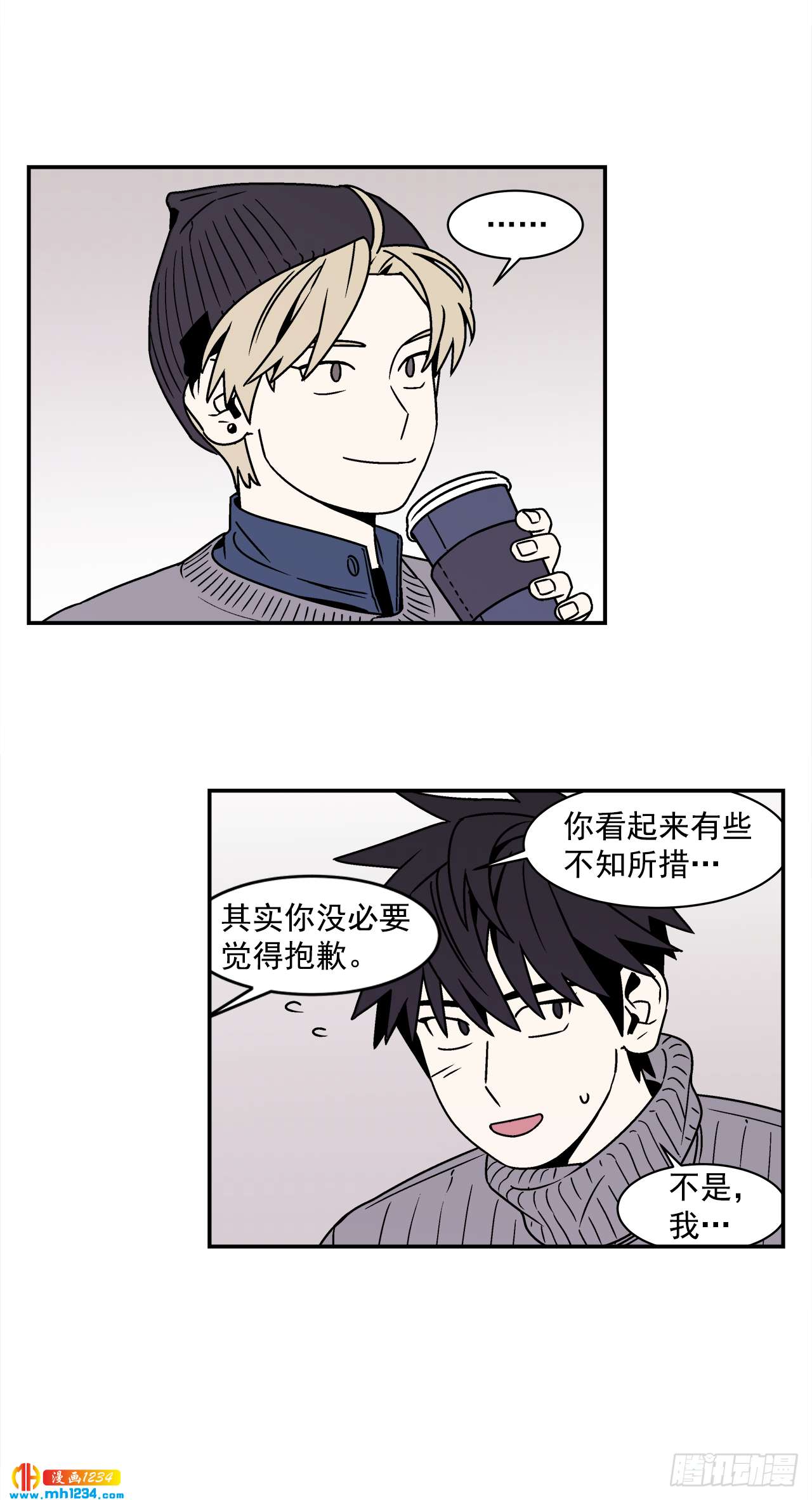 《关于欲望这件事》58.毕业 第12页
