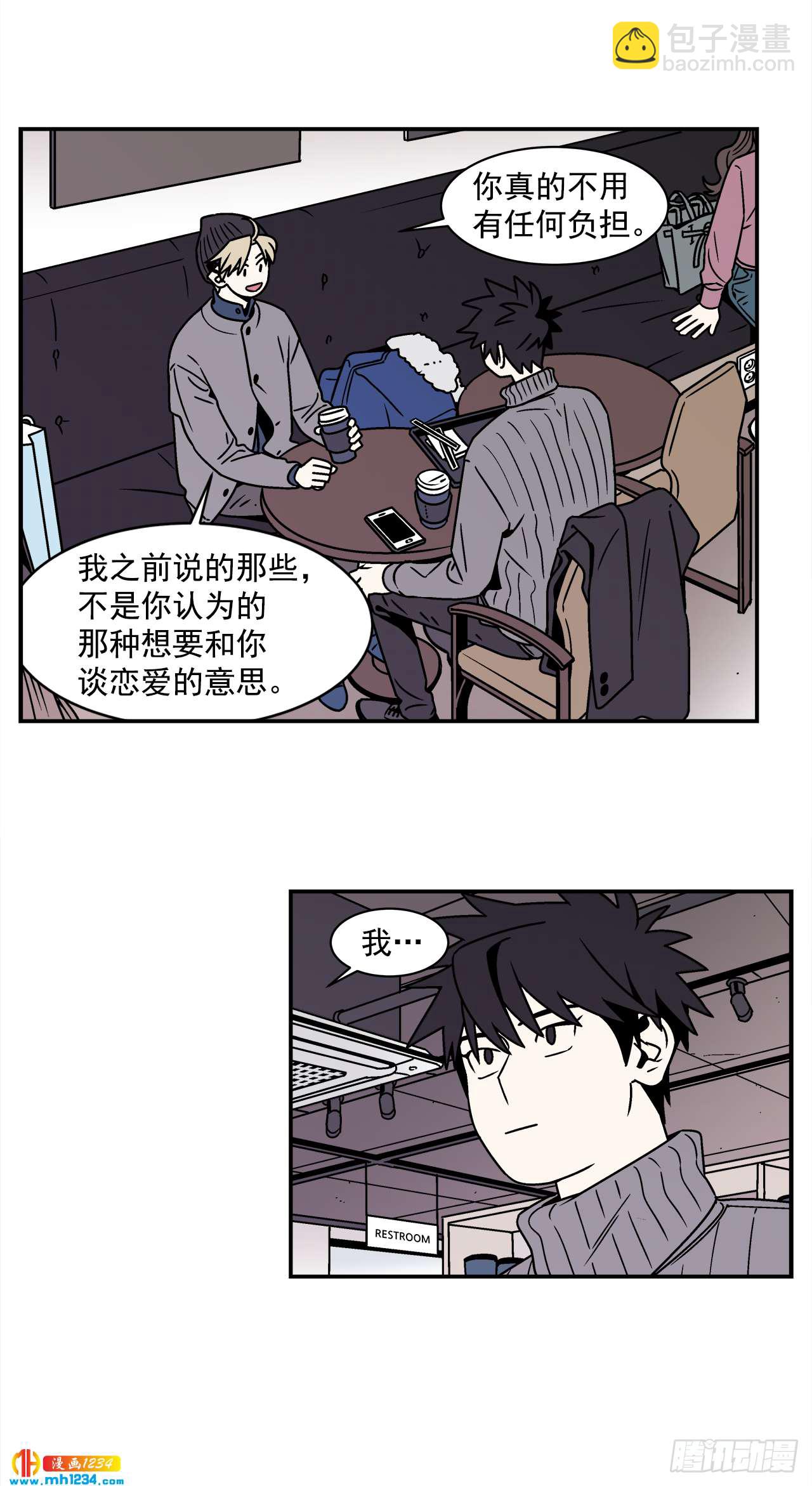 《关于欲望这件事》58.毕业 第13页
