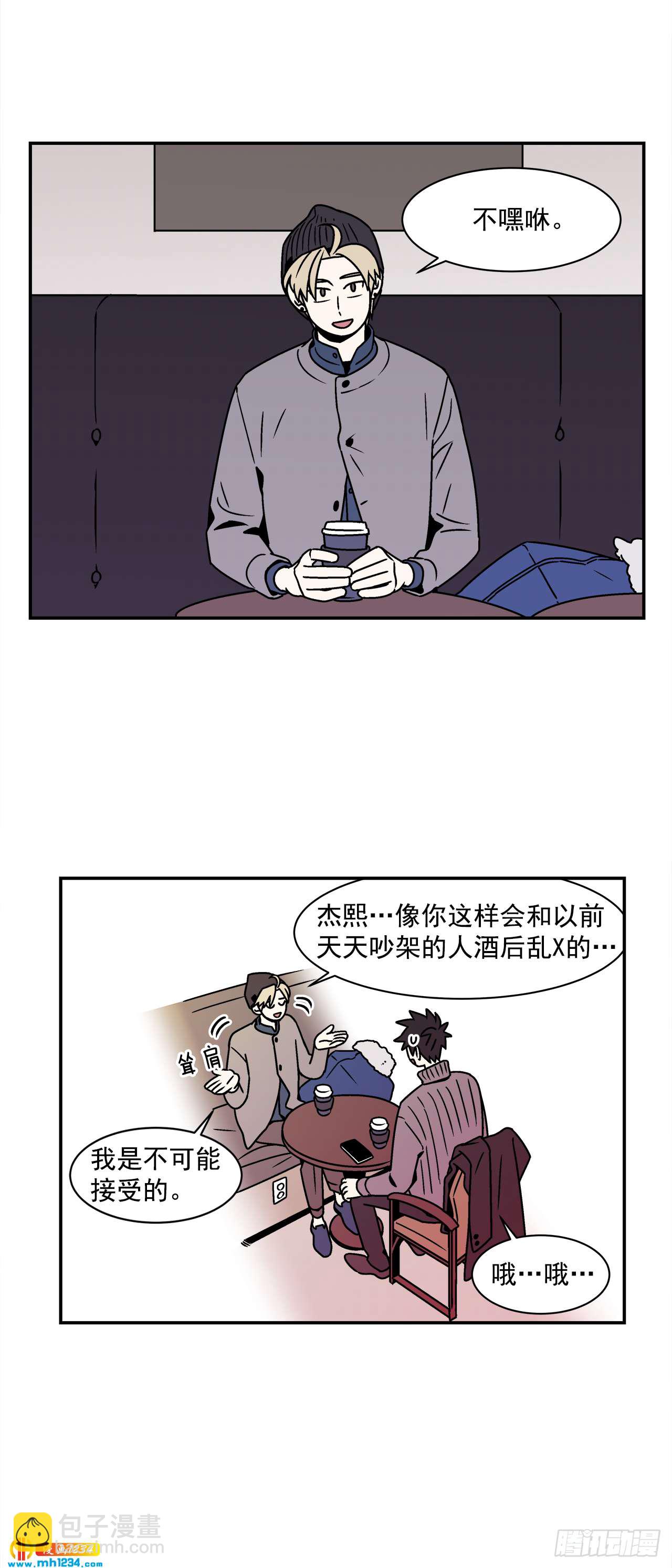 《关于欲望这件事》58.毕业 第14页