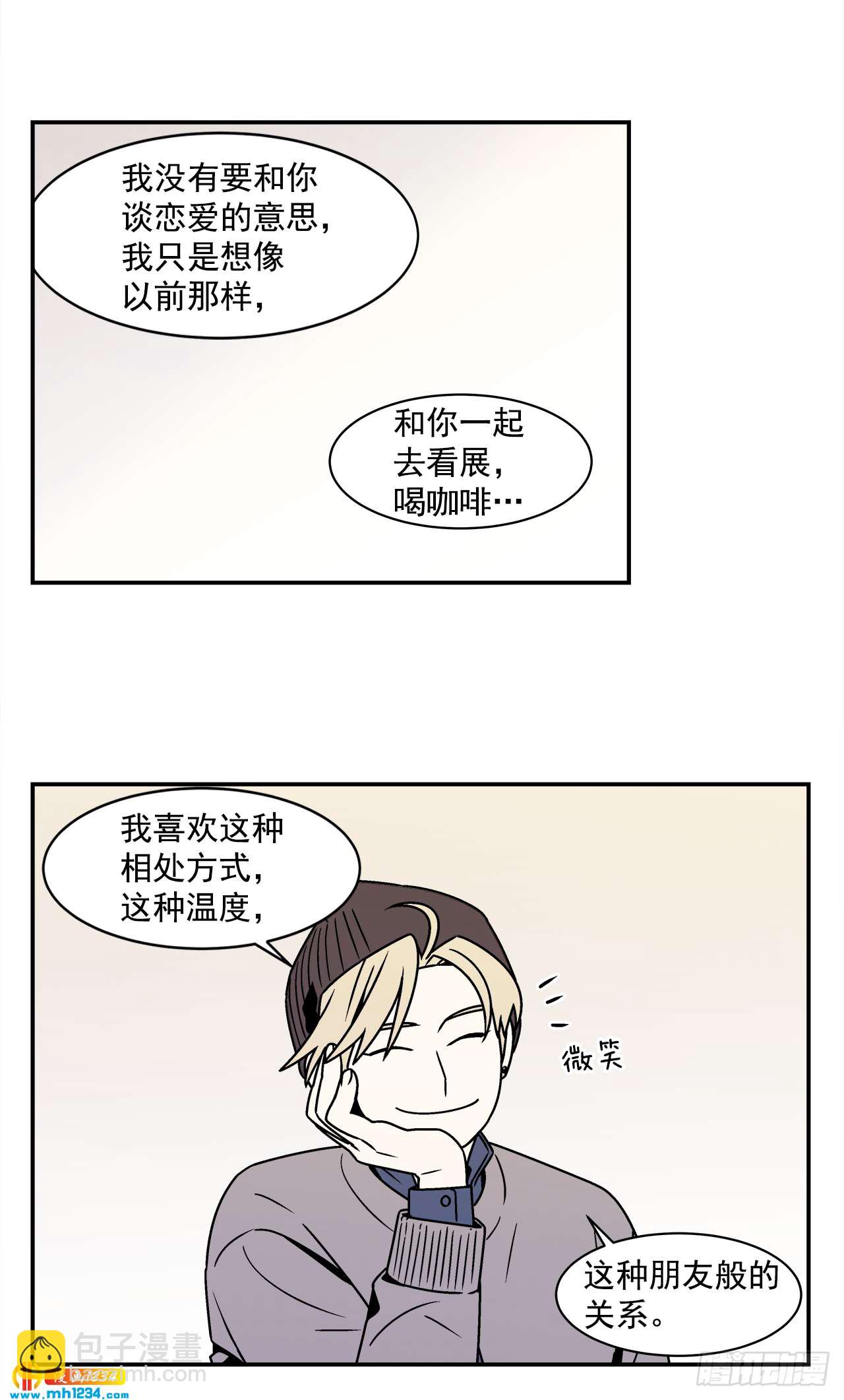 《关于欲望这件事》58.毕业 第15页