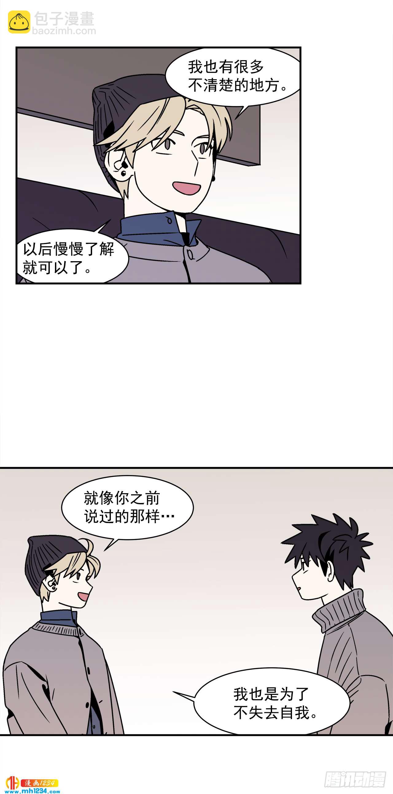 《关于欲望这件事》58.毕业 第19页