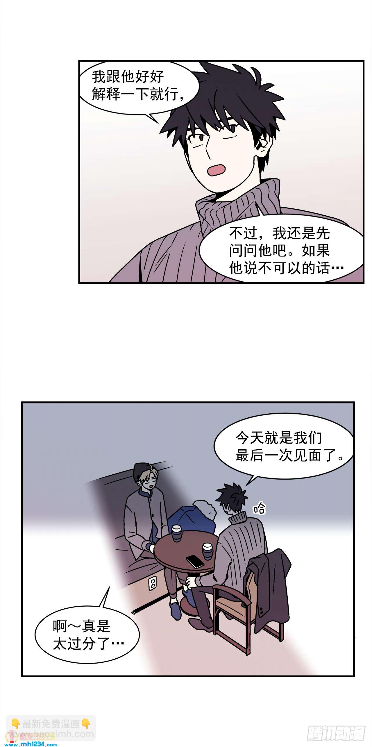 《关于欲望这件事》58.毕业 第21页