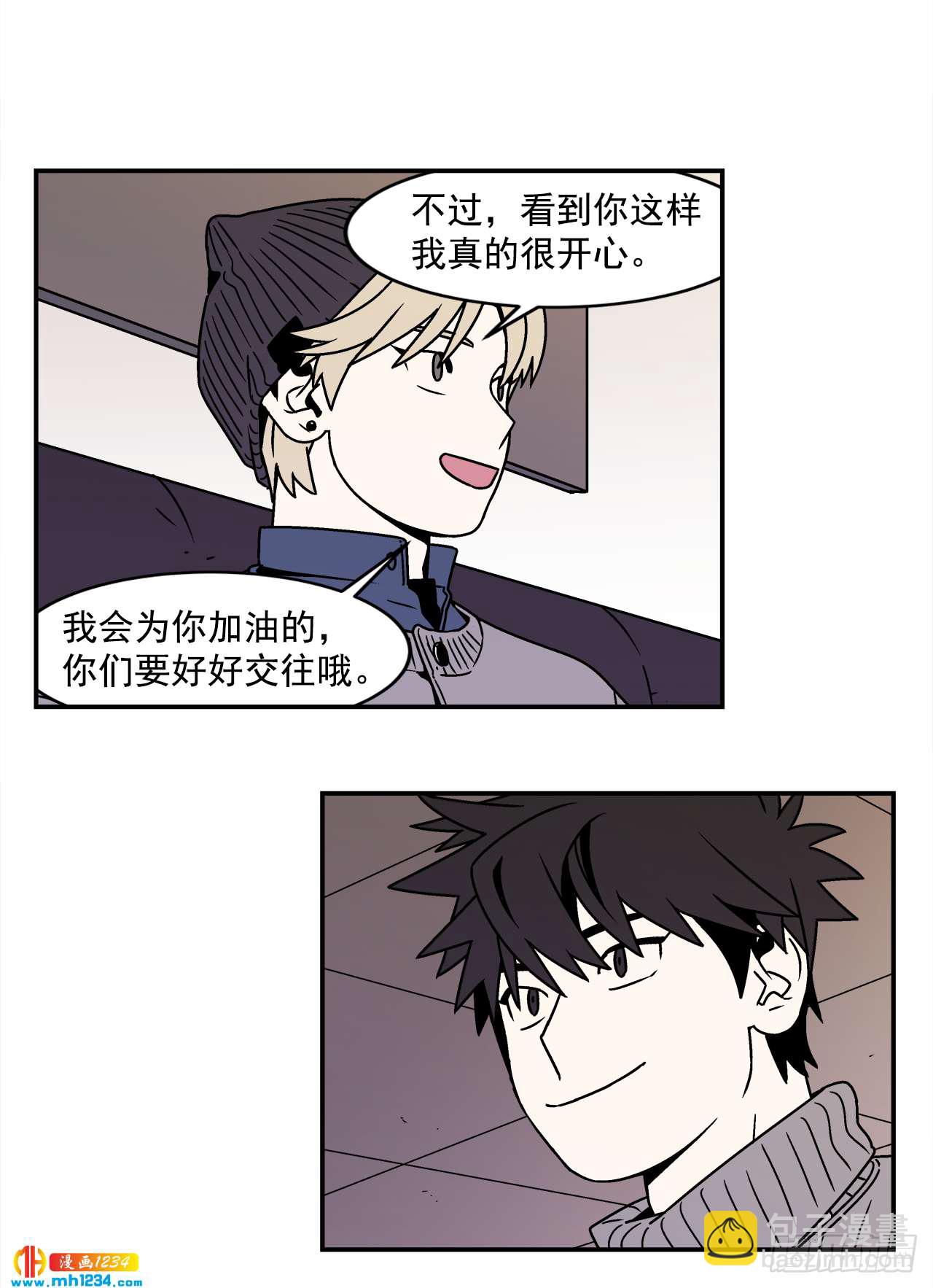 《关于欲望这件事》58.毕业 第22页