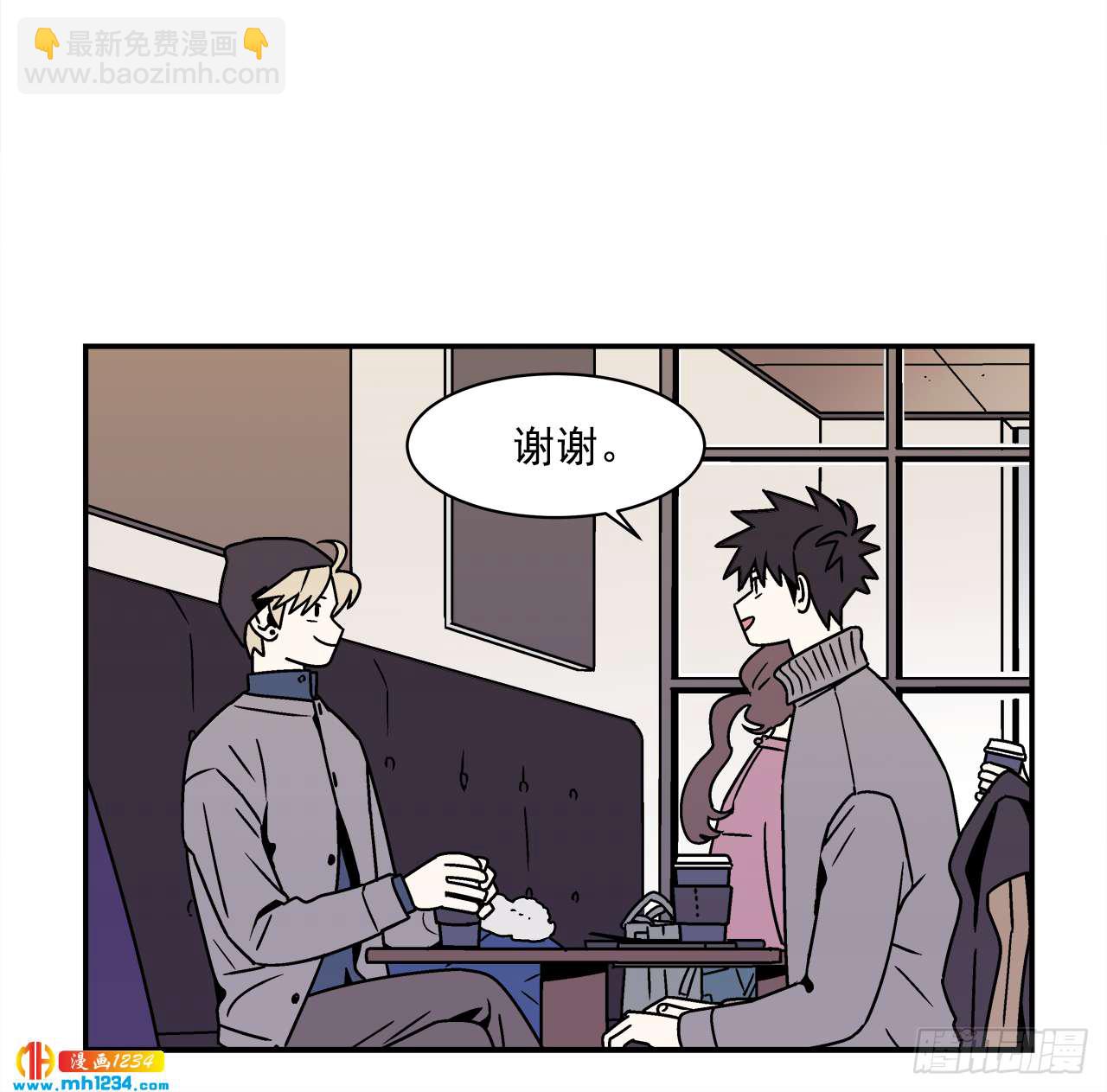 《关于欲望这件事》58.毕业 第23页