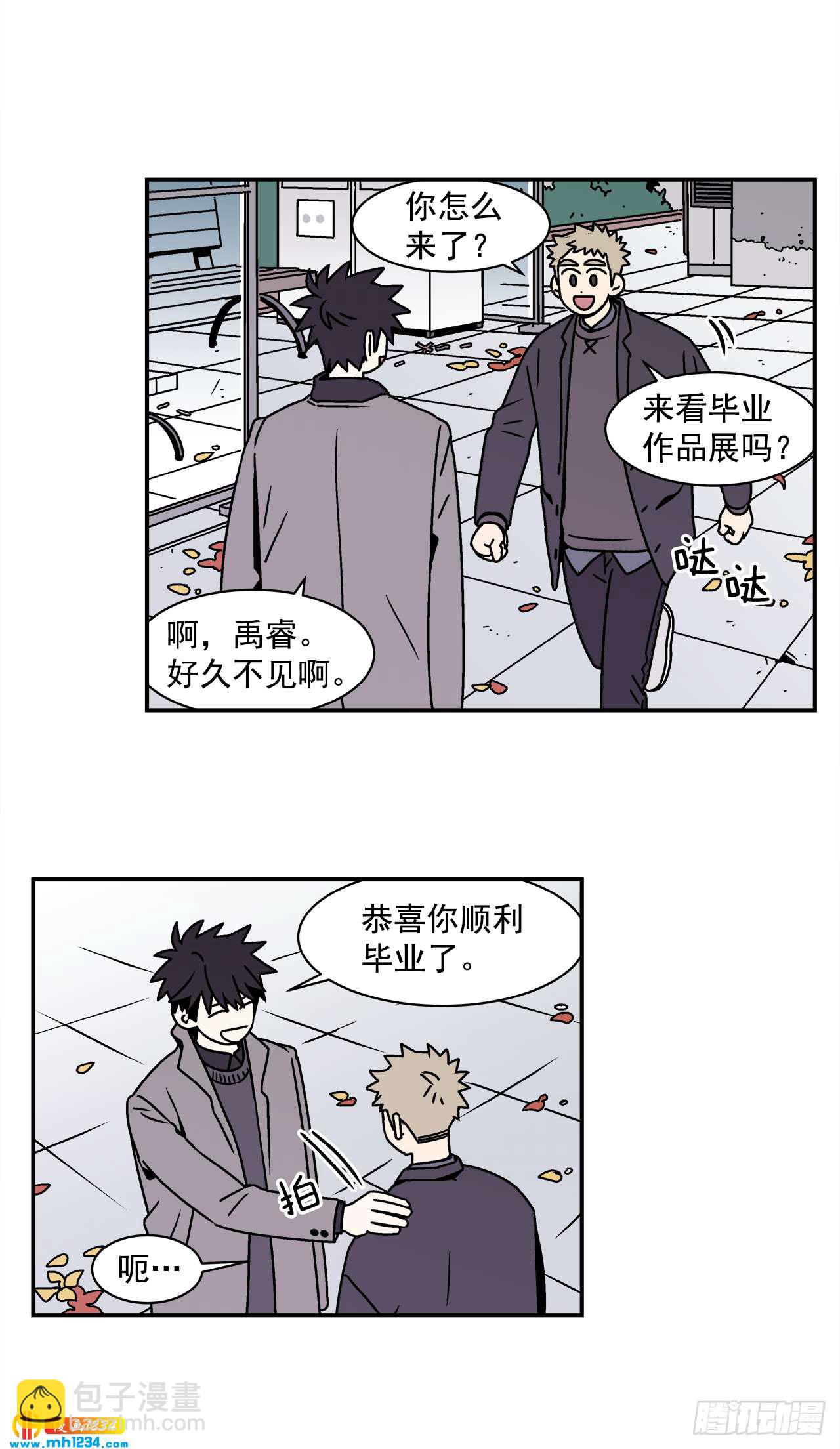 《关于欲望这件事》58.毕业 第25页