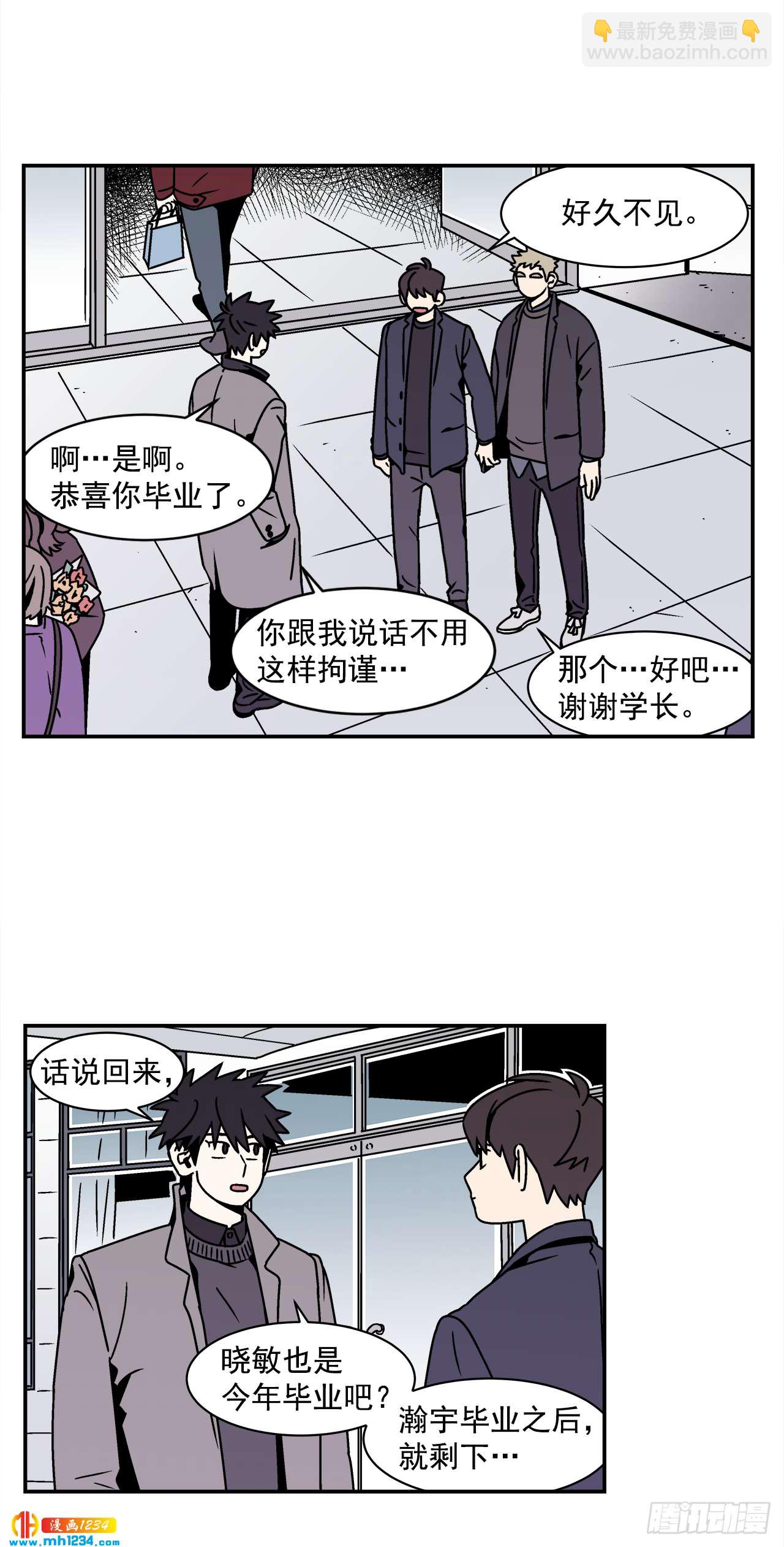 《关于欲望这件事》58.毕业 第28页