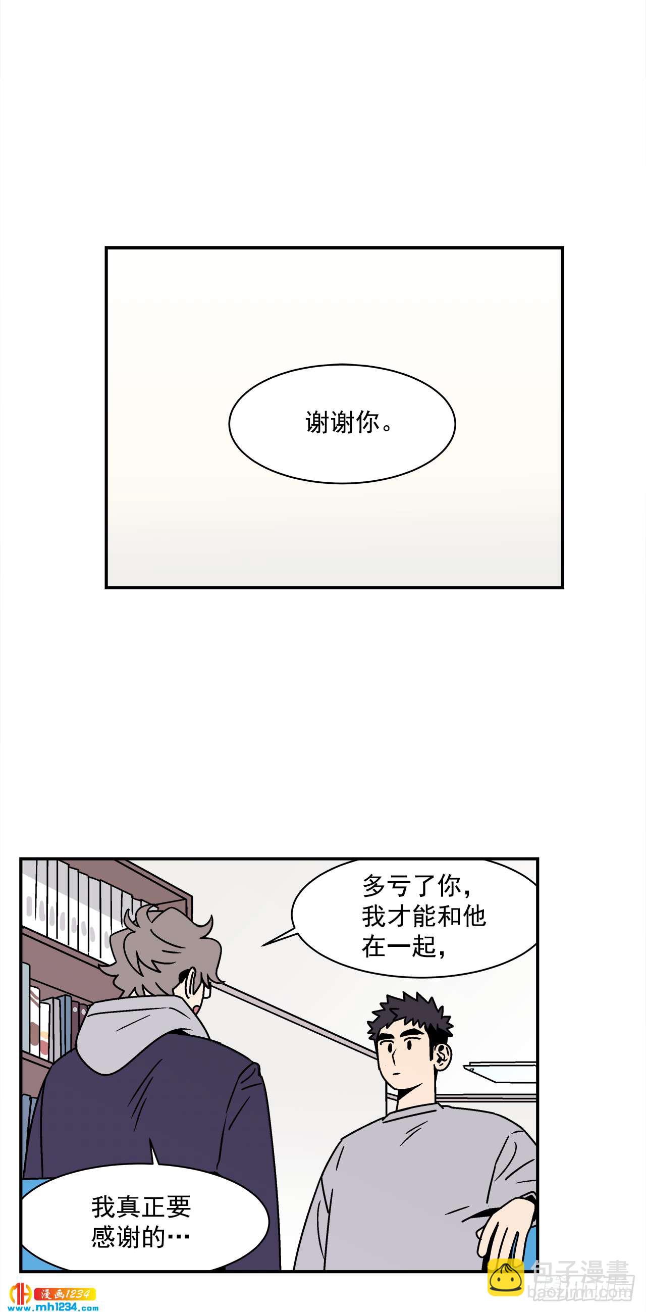 《关于欲望这件事》58.毕业 第2页