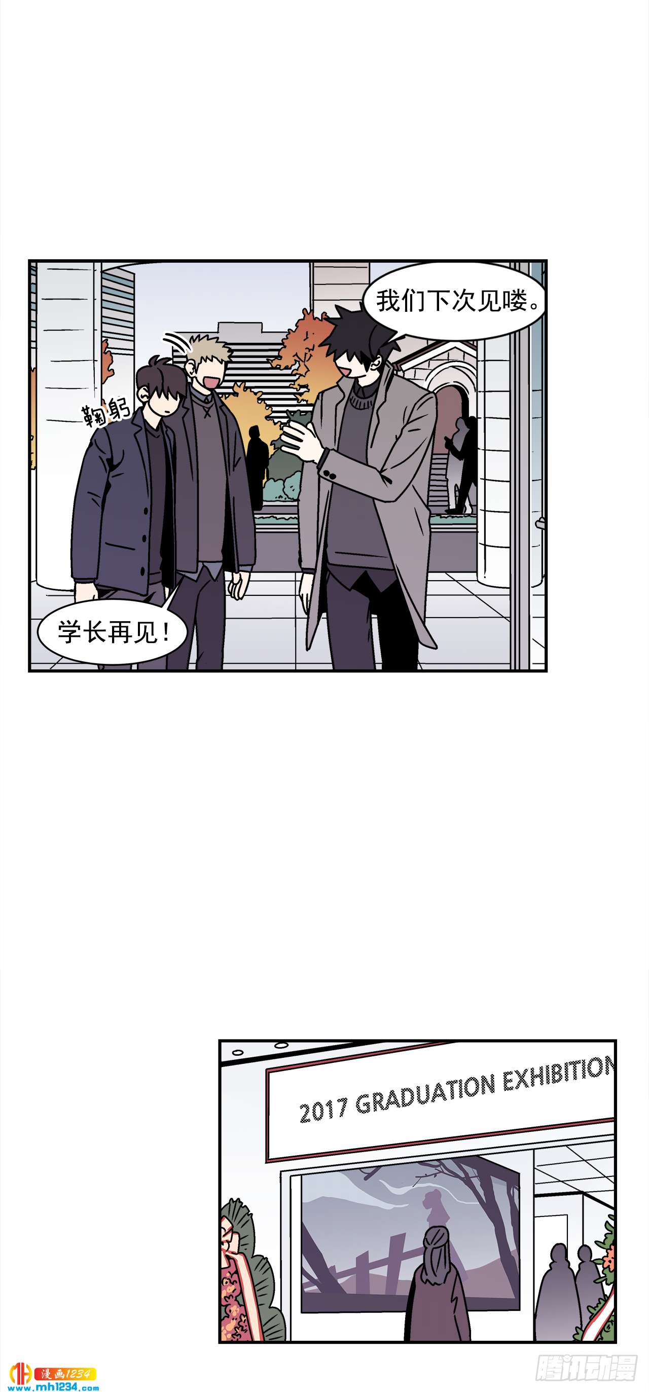 《关于欲望这件事》58.毕业 第30页