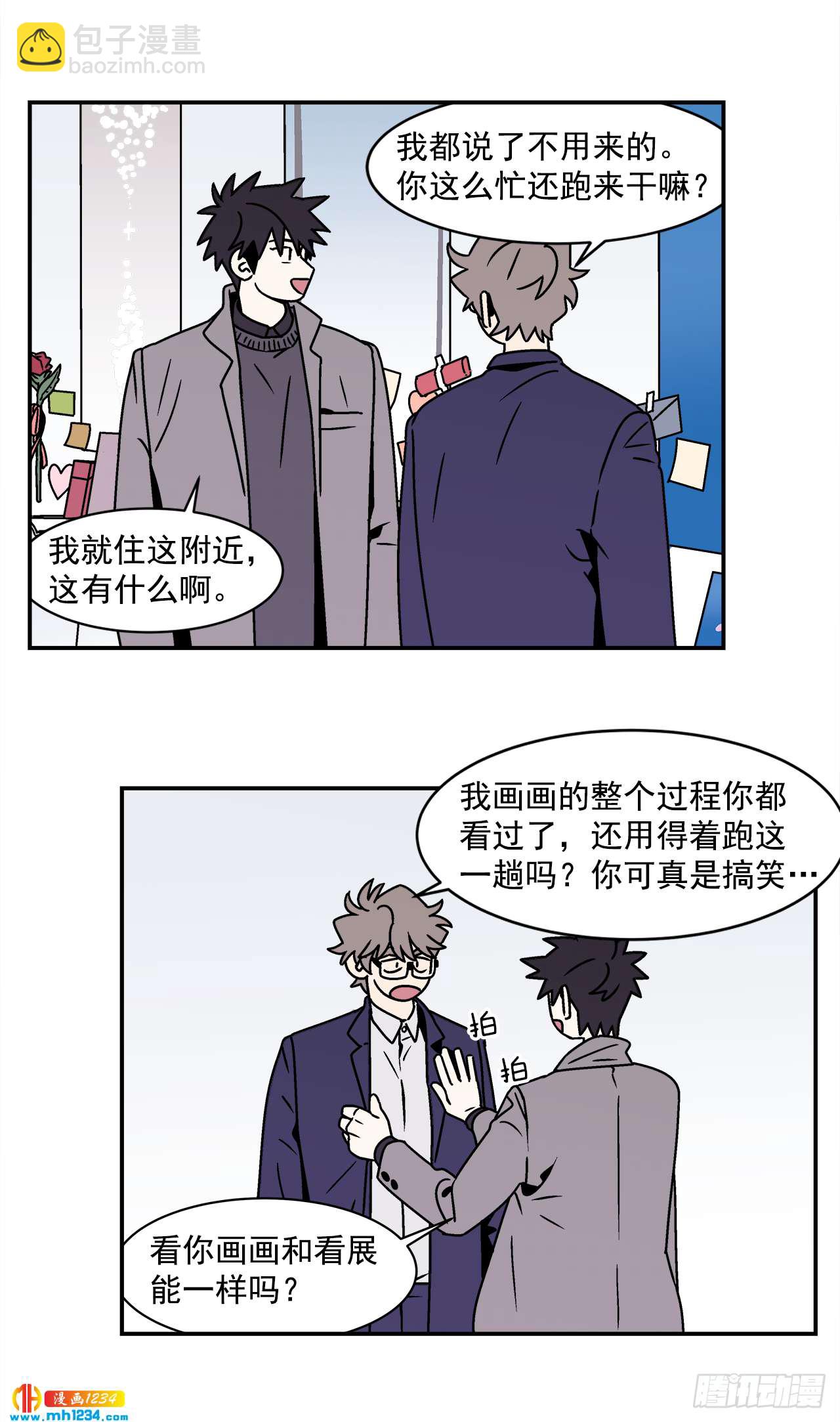《关于欲望这件事》58.毕业 第33页