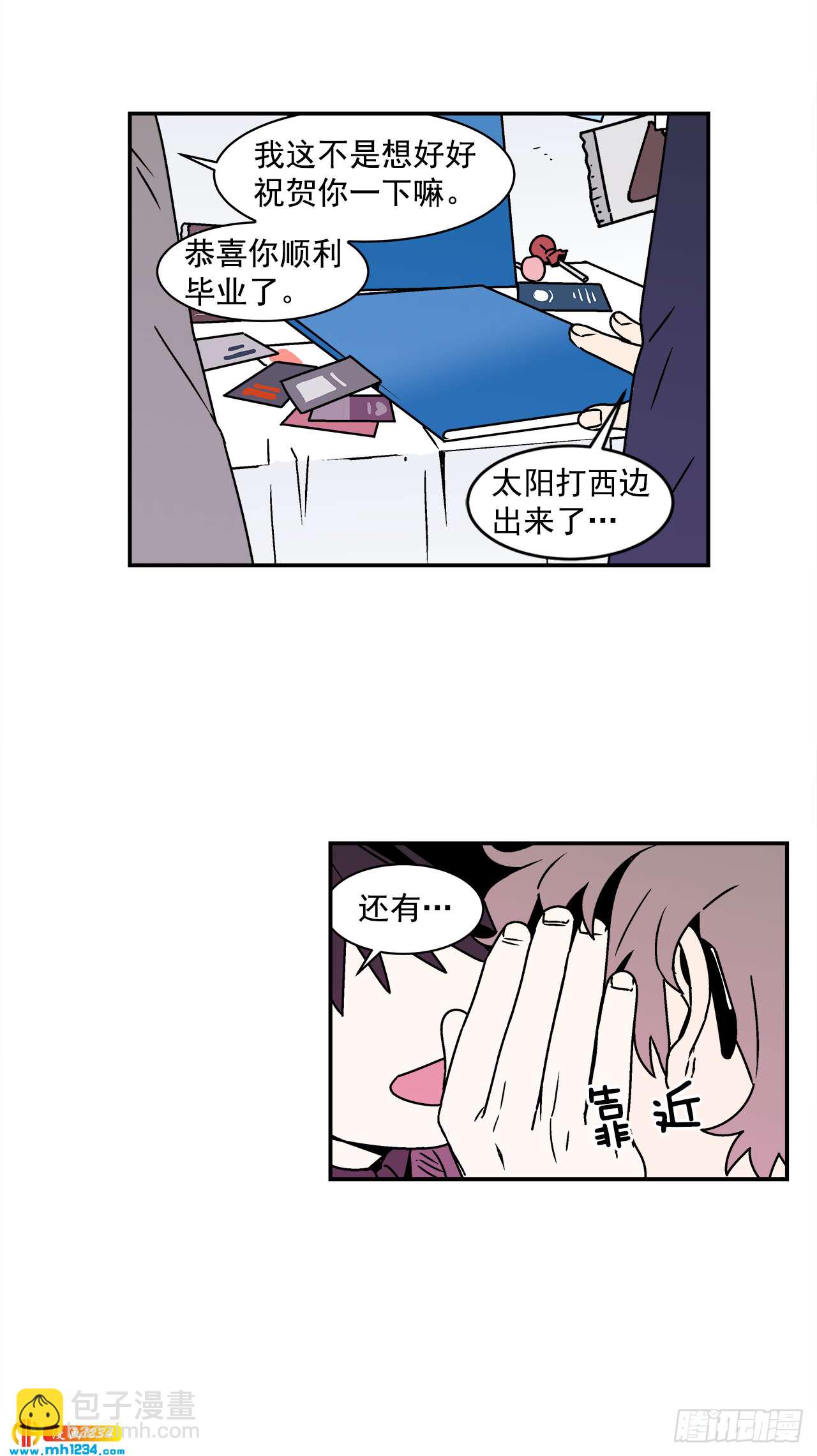 《关于欲望这件事》58.毕业 第34页