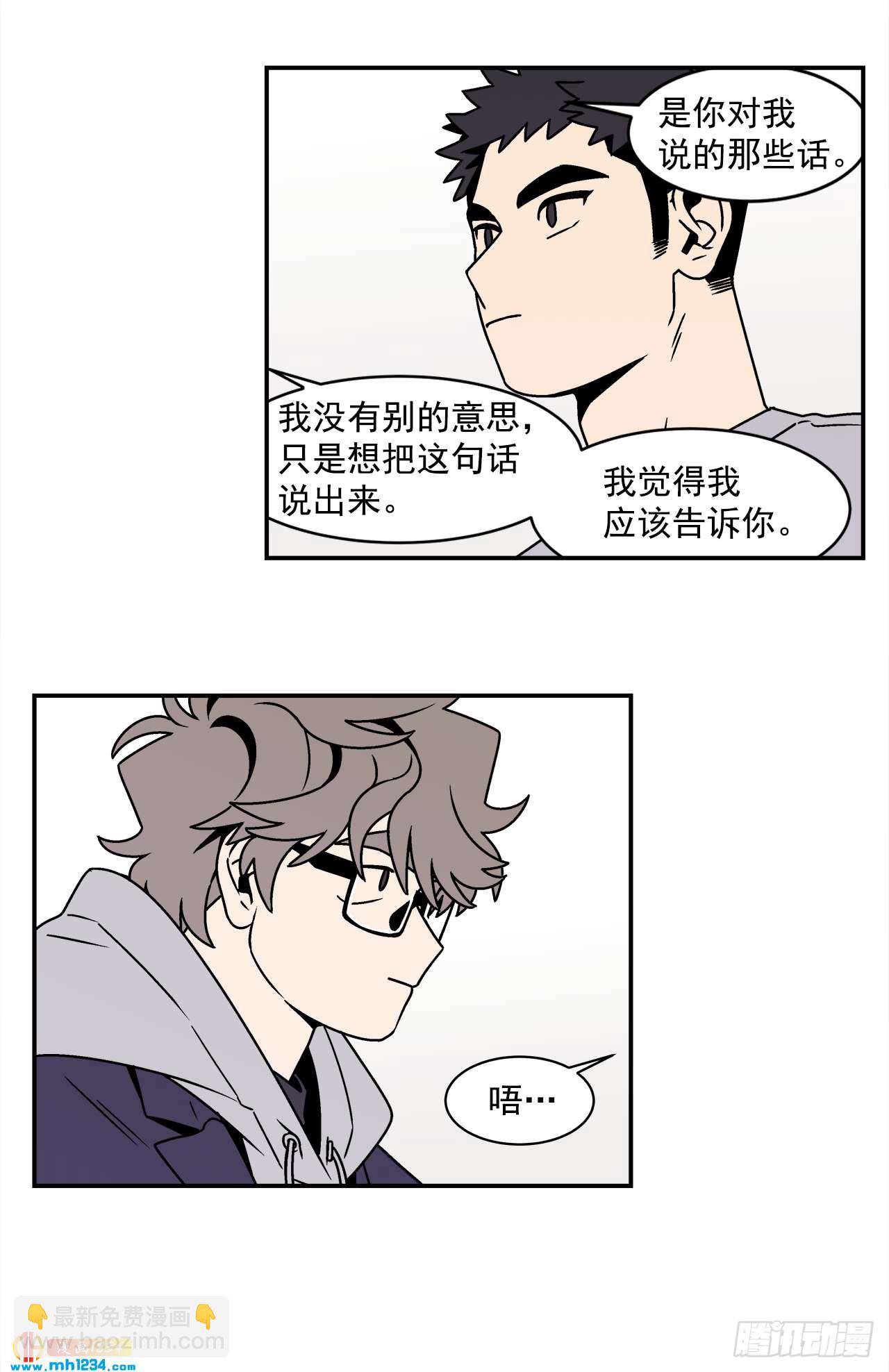 《关于欲望这件事》58.毕业 第3页