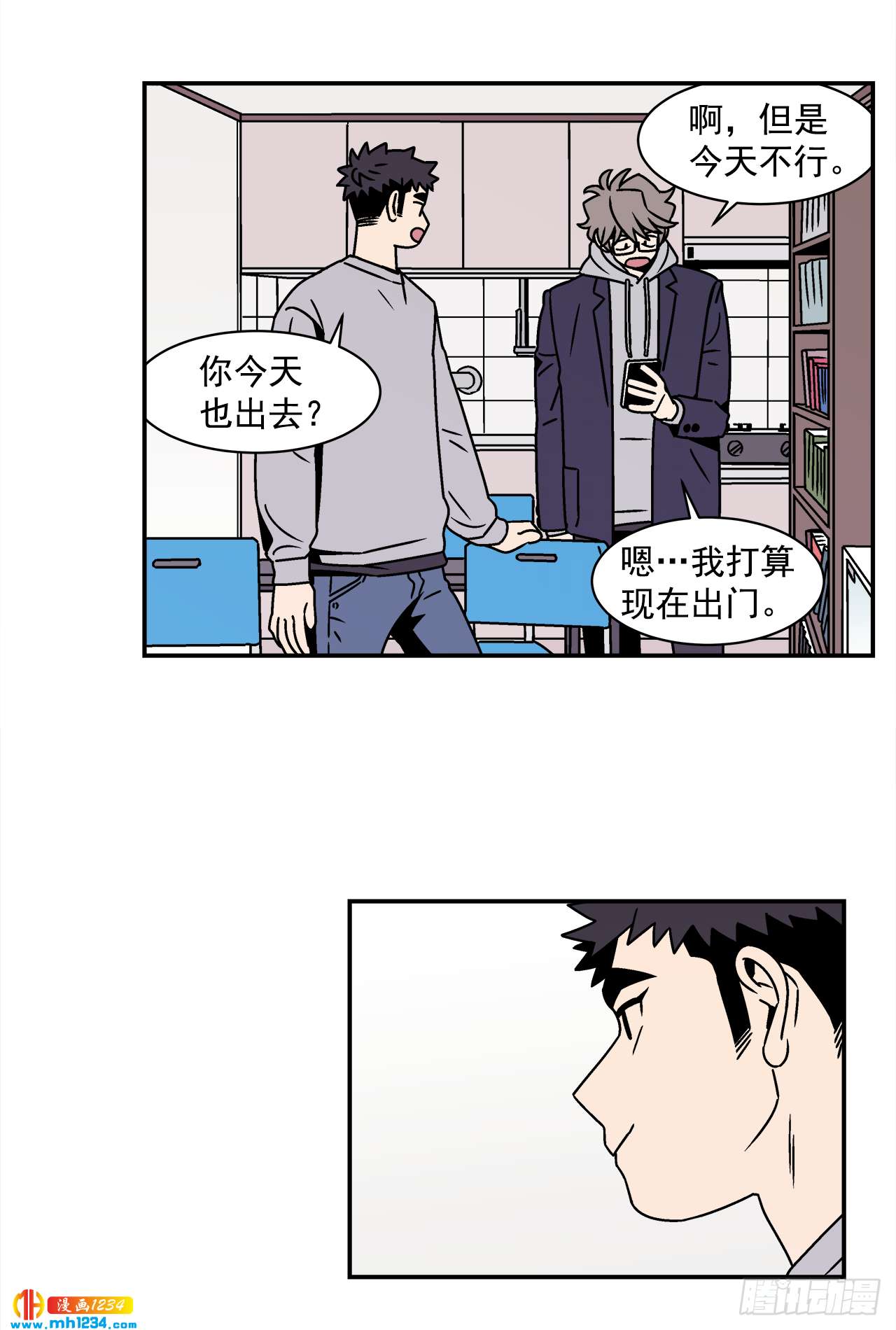 《关于欲望这件事》58.毕业 第5页