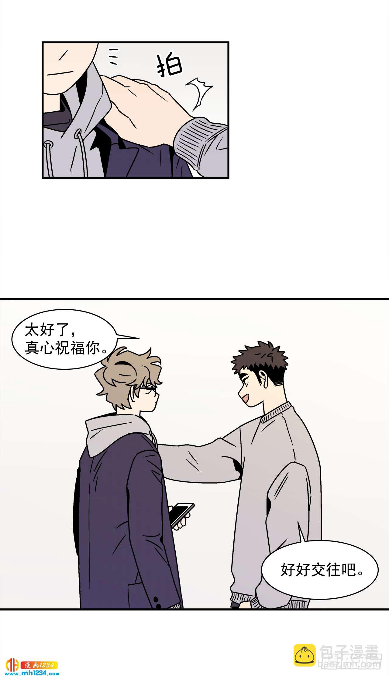 《关于欲望这件事》58.毕业 第6页