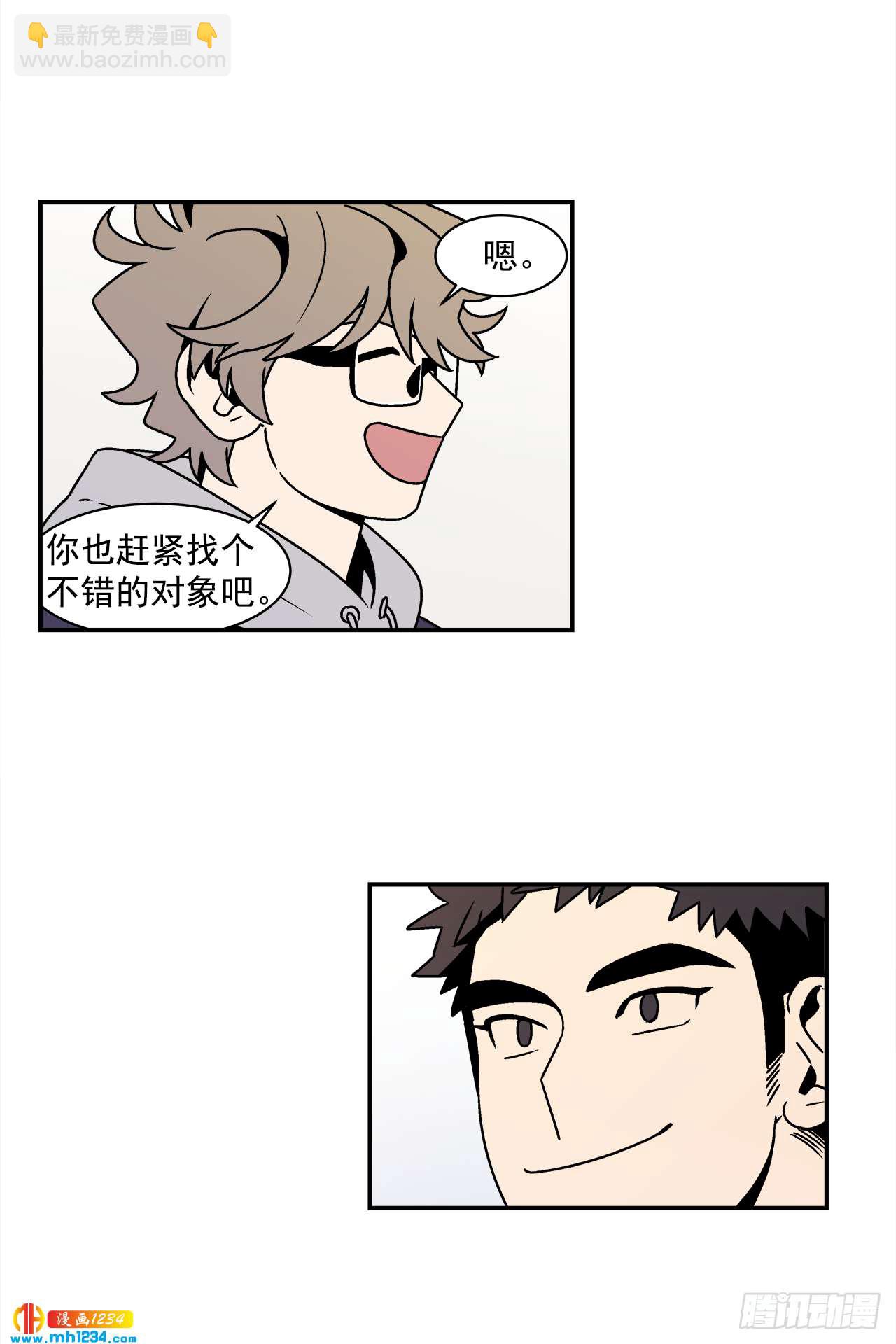 《关于欲望这件事》58.毕业 第7页