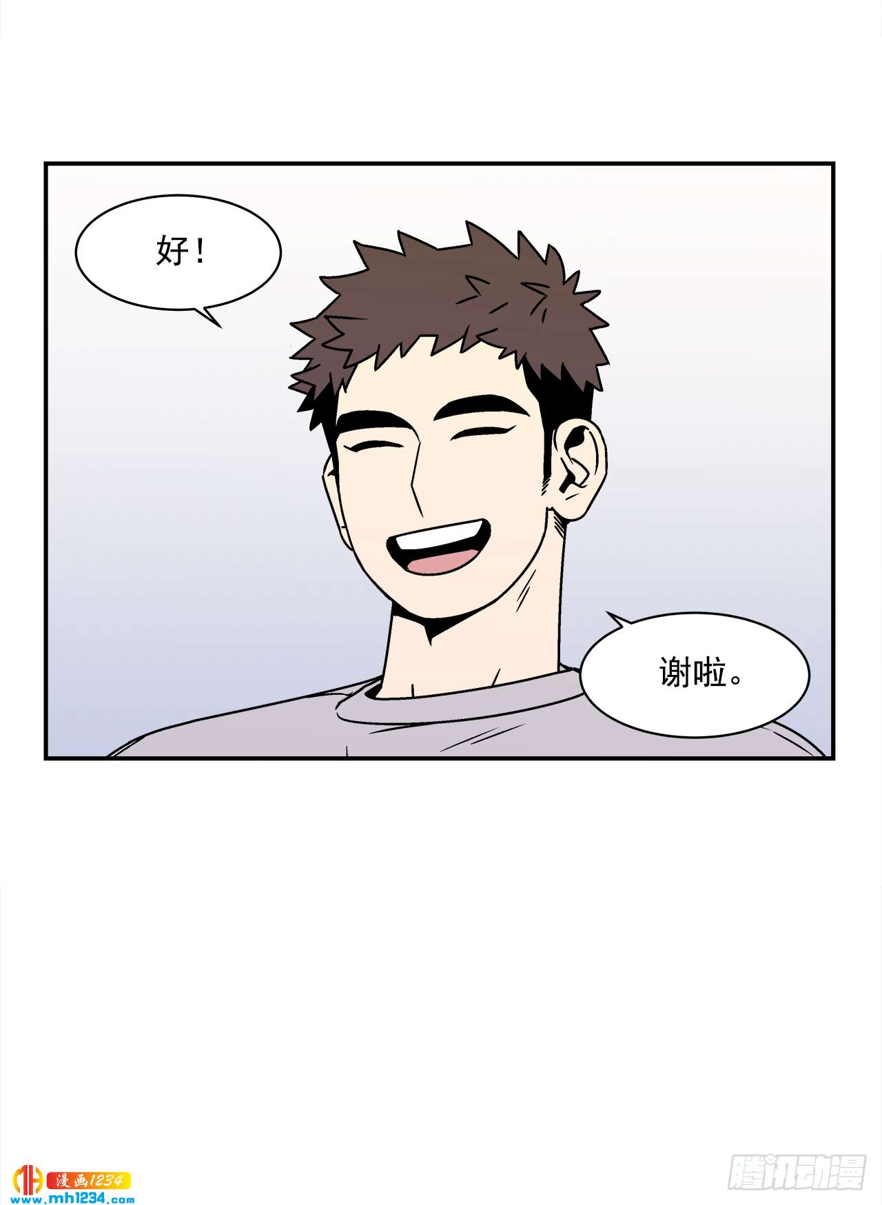 《关于欲望这件事》58.毕业 第8页