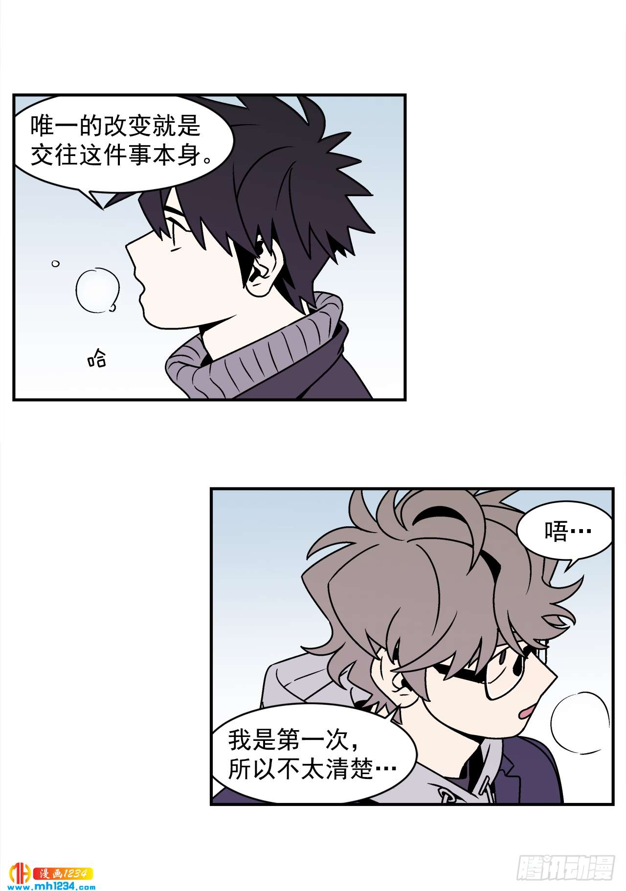 《关于欲望这件事》57.谜底揭晓 第15页