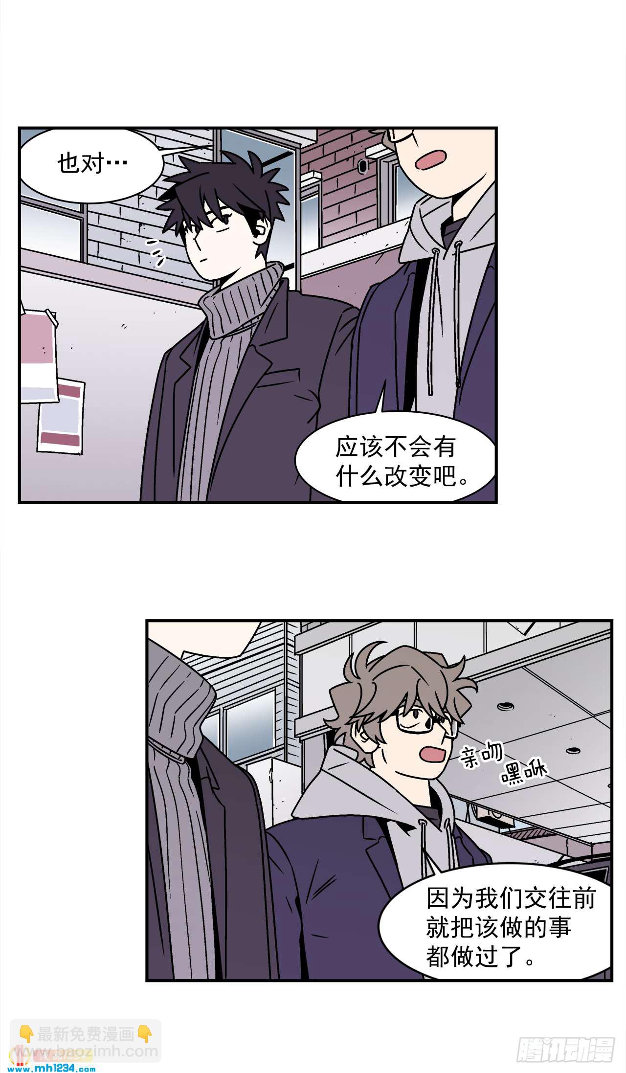 《关于欲望这件事》57.谜底揭晓 第16页