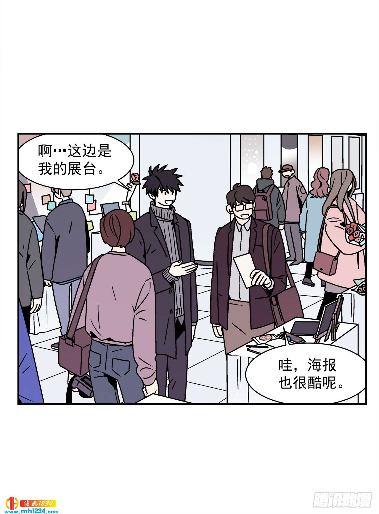 《关于欲望这件事》57.谜底揭晓 第19页
