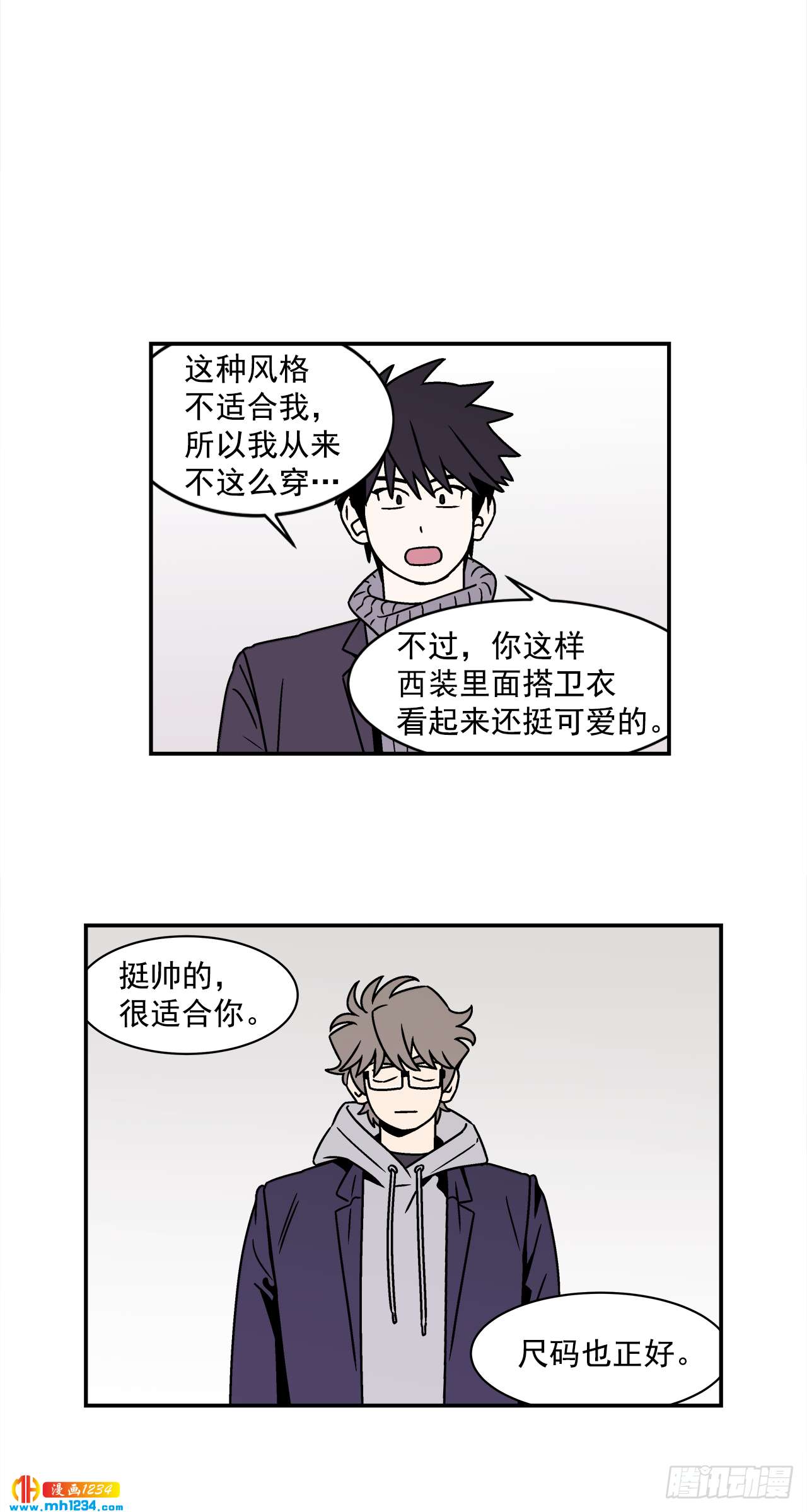 《关于欲望这件事》57.谜底揭晓 第1页