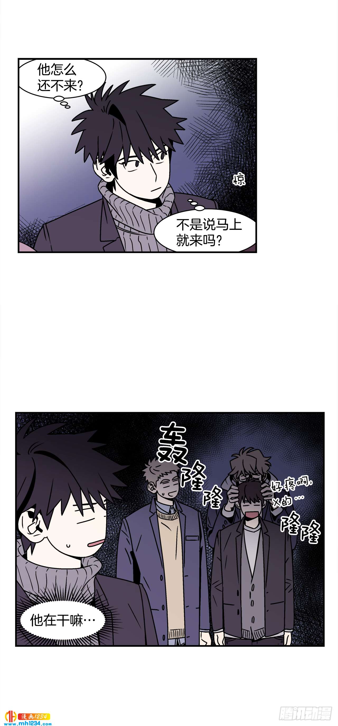 《关于欲望这件事》57.谜底揭晓 第20页