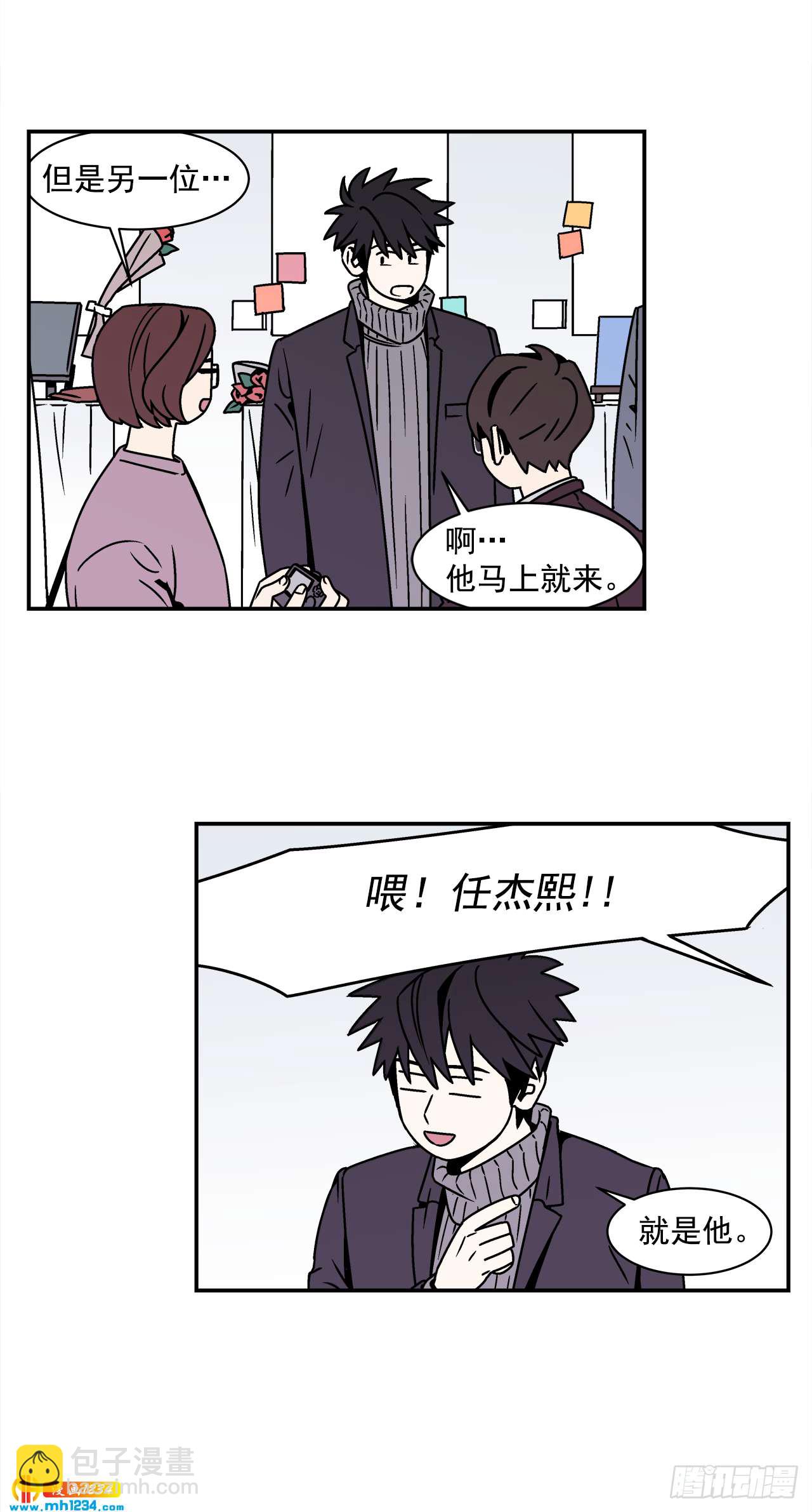 《关于欲望这件事》57.谜底揭晓 第21页