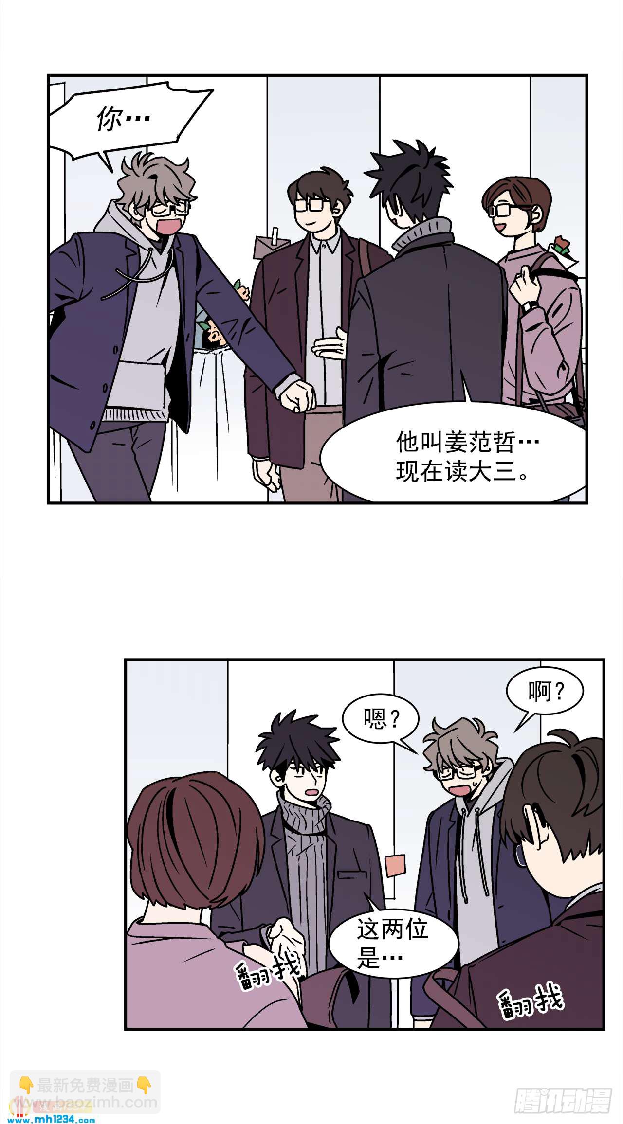 《关于欲望这件事》57.谜底揭晓 第22页