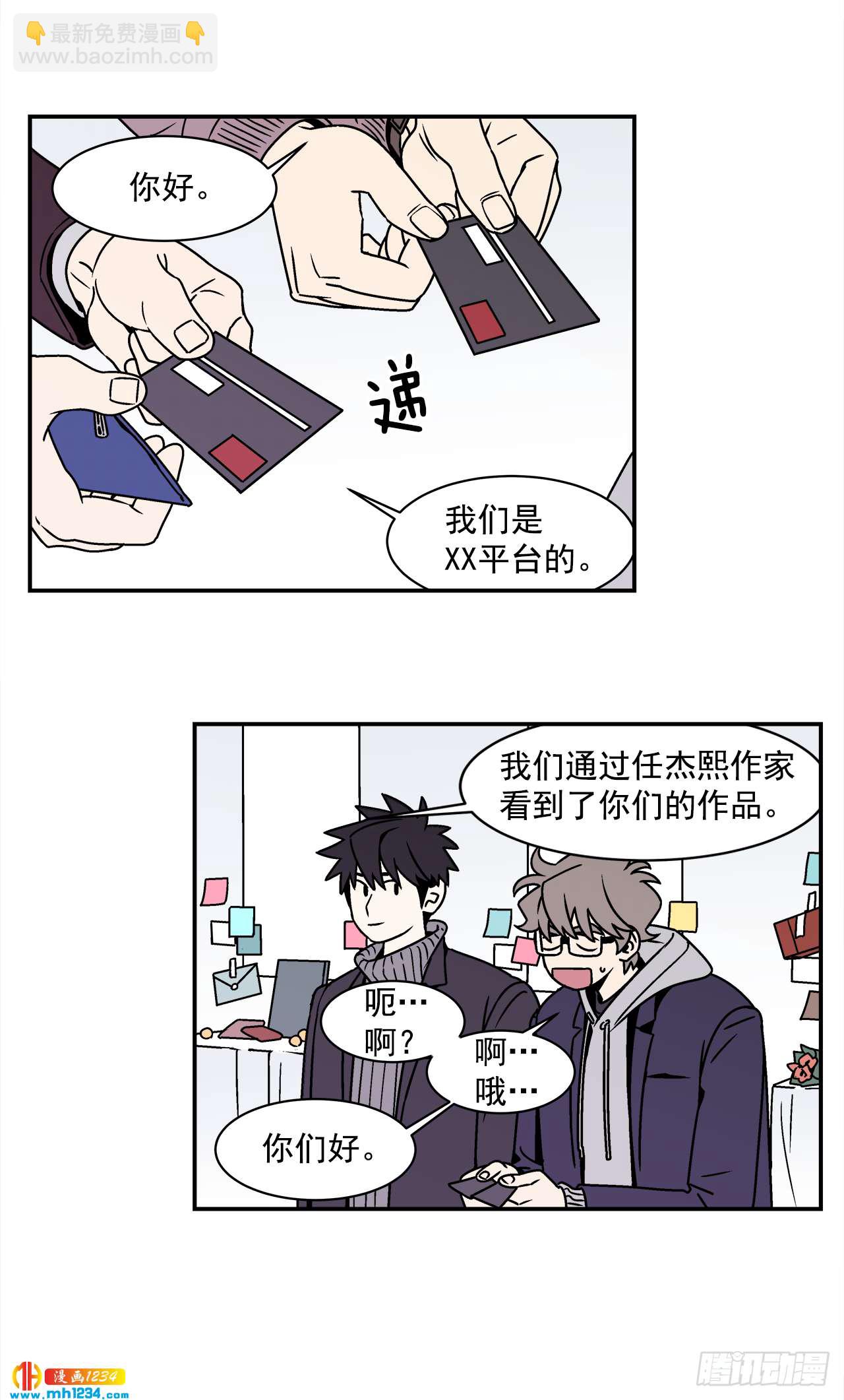 《关于欲望这件事》57.谜底揭晓 第23页