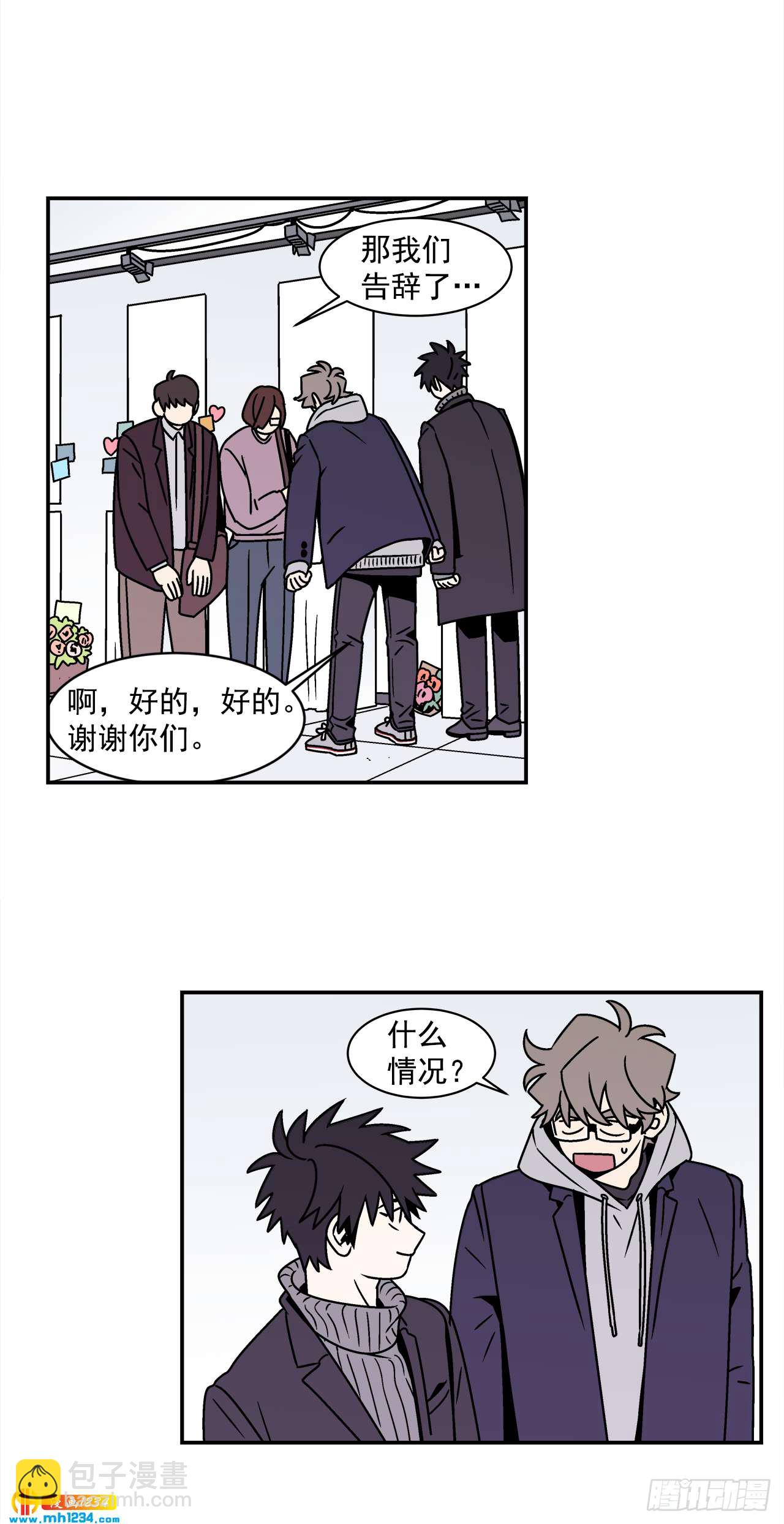 《关于欲望这件事》57.谜底揭晓 第25页