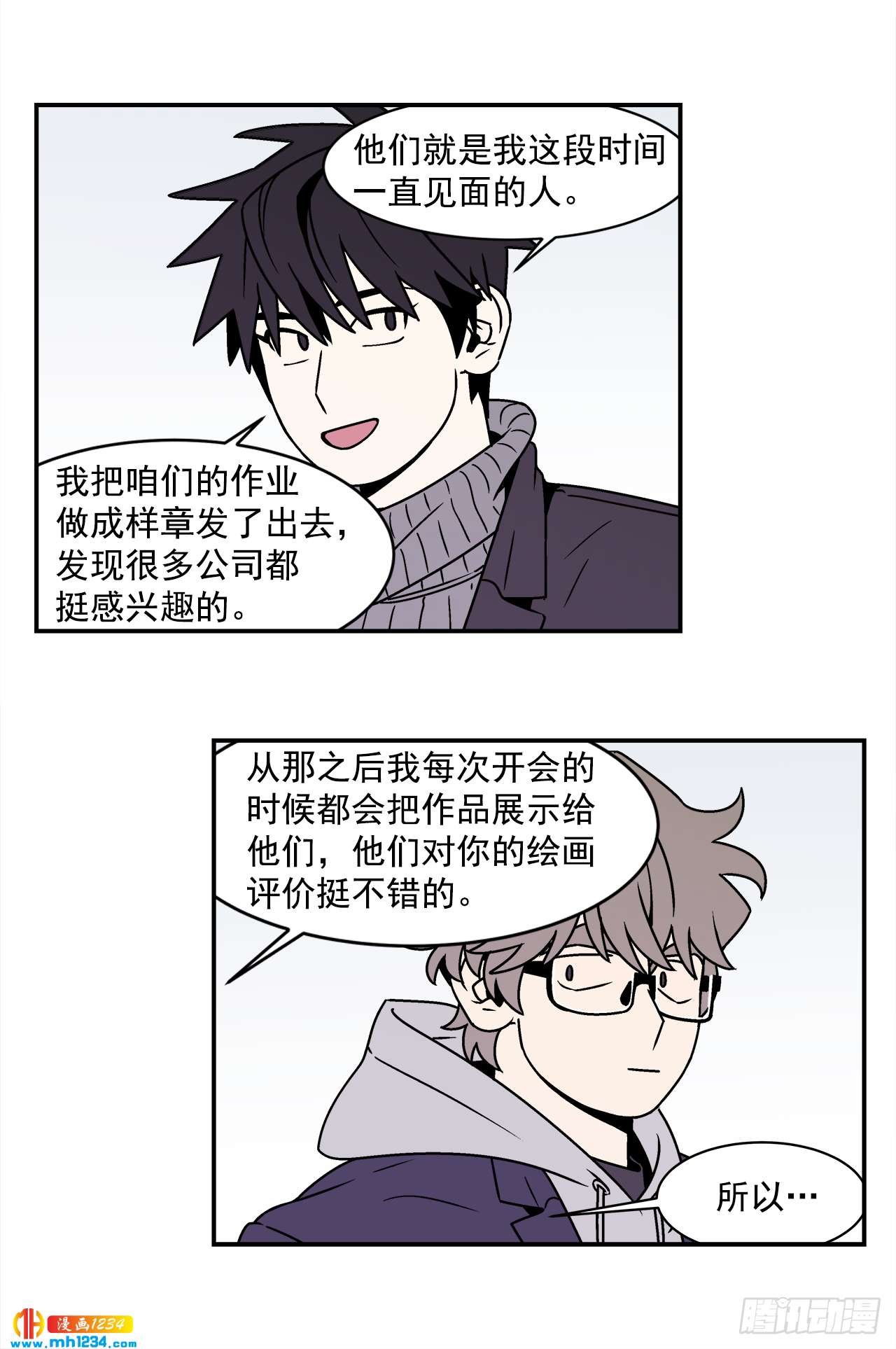 《关于欲望这件事》57.谜底揭晓 第26页