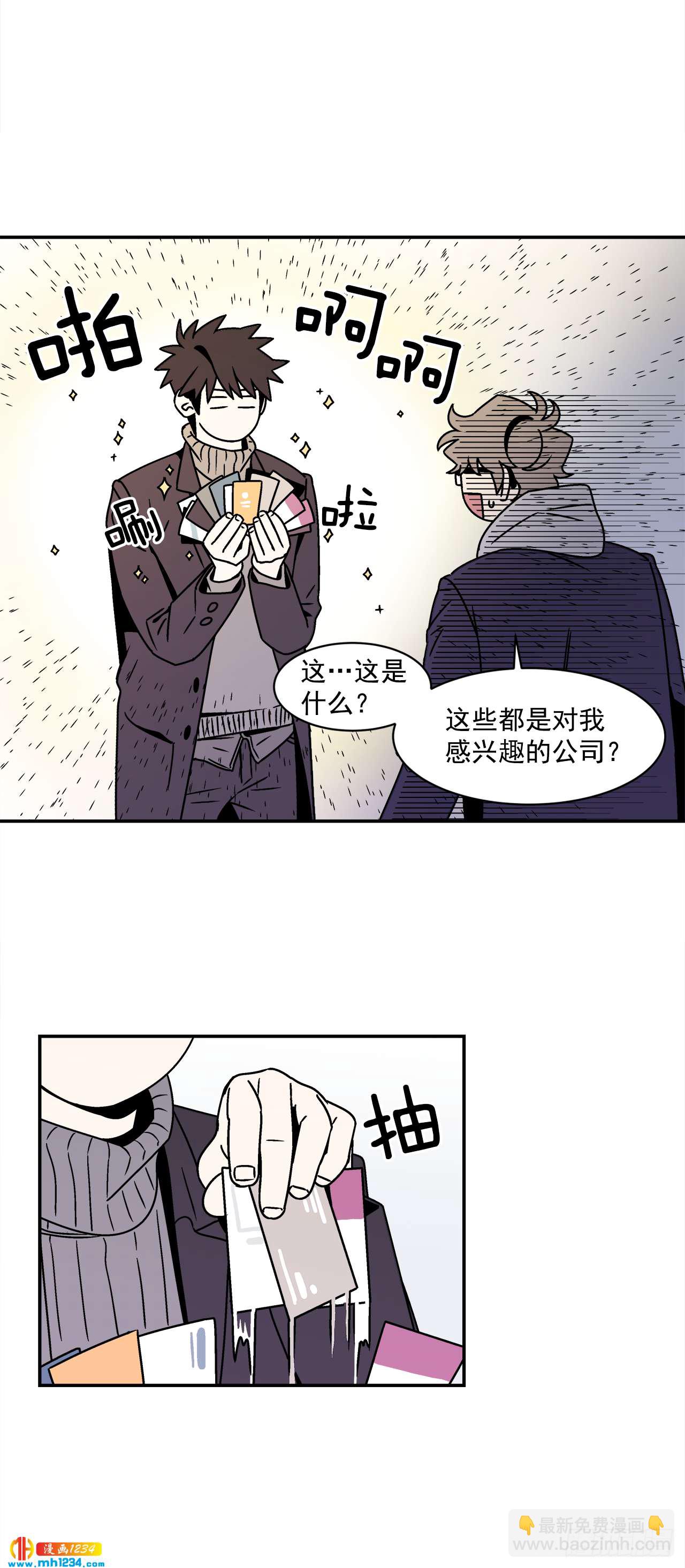 《关于欲望这件事》57.谜底揭晓 第27页
