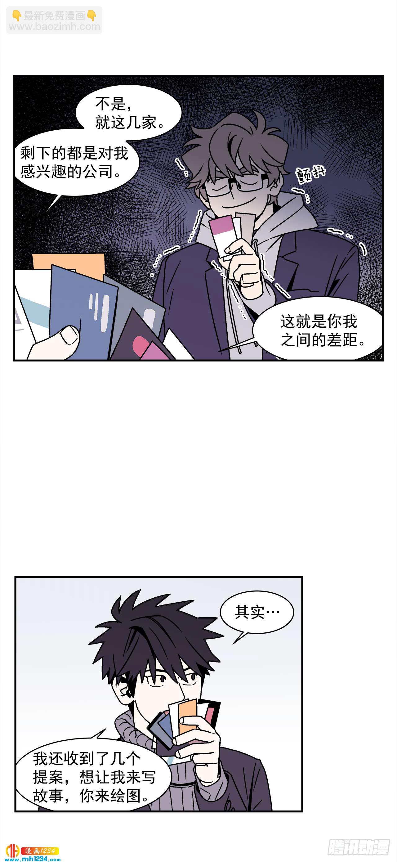 《关于欲望这件事》57.谜底揭晓 第28页