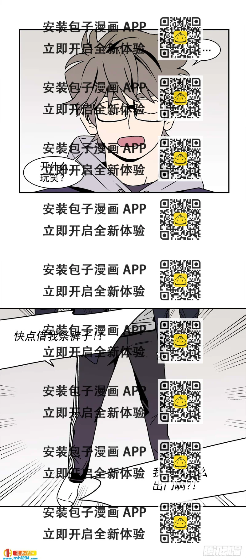 《关于欲望这件事》57.谜底揭晓 第2页
