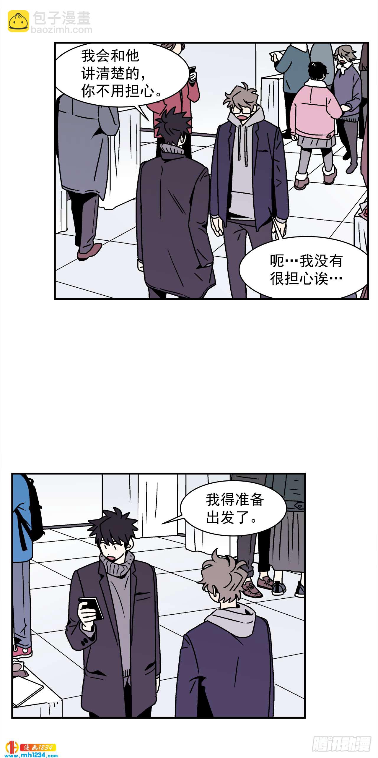 《关于欲望这件事》57.谜底揭晓 第31页
