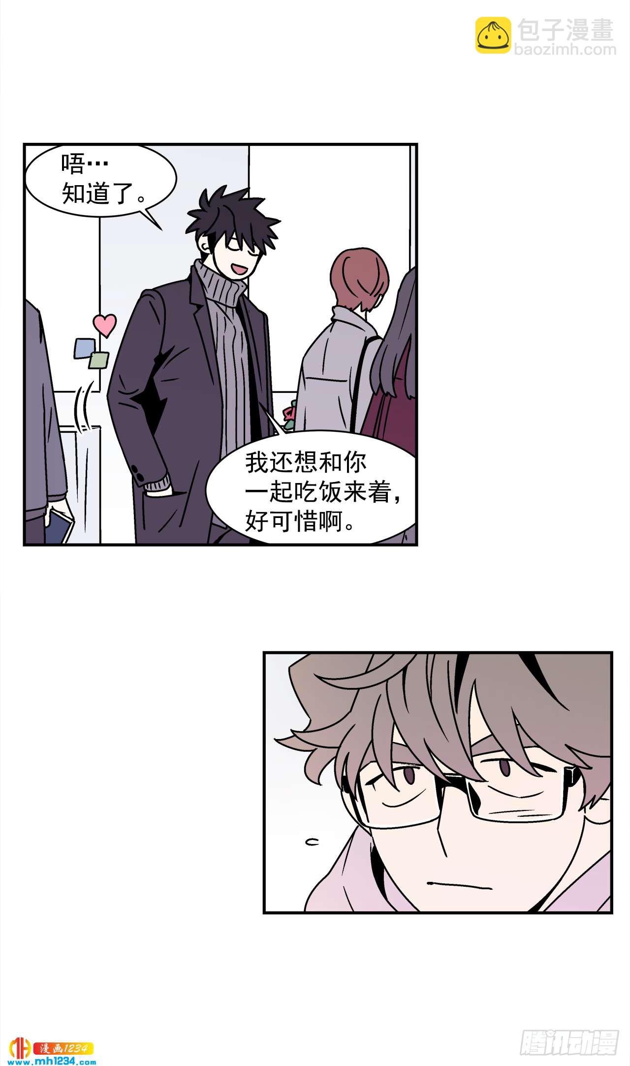 《关于欲望这件事》57.谜底揭晓 第33页