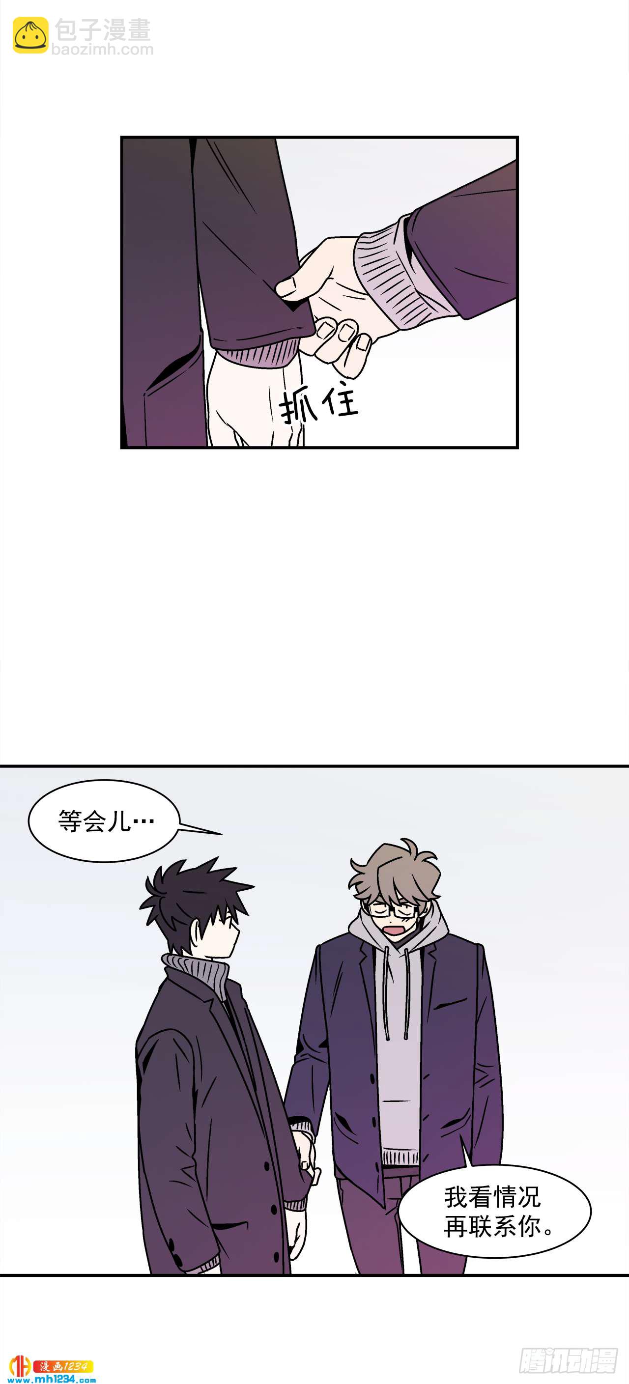 《关于欲望这件事》57.谜底揭晓 第34页