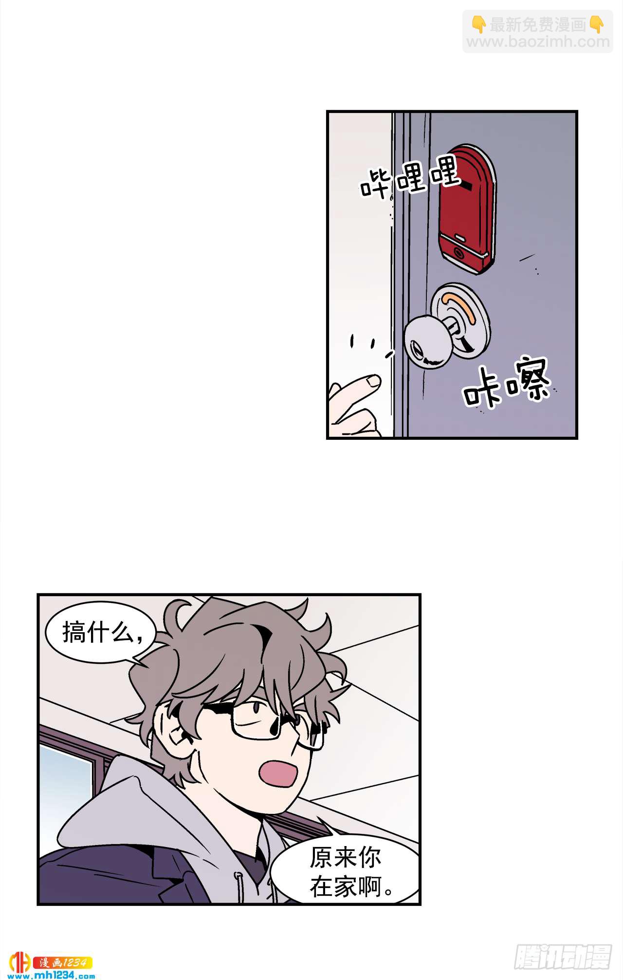 《关于欲望这件事》57.谜底揭晓 第37页