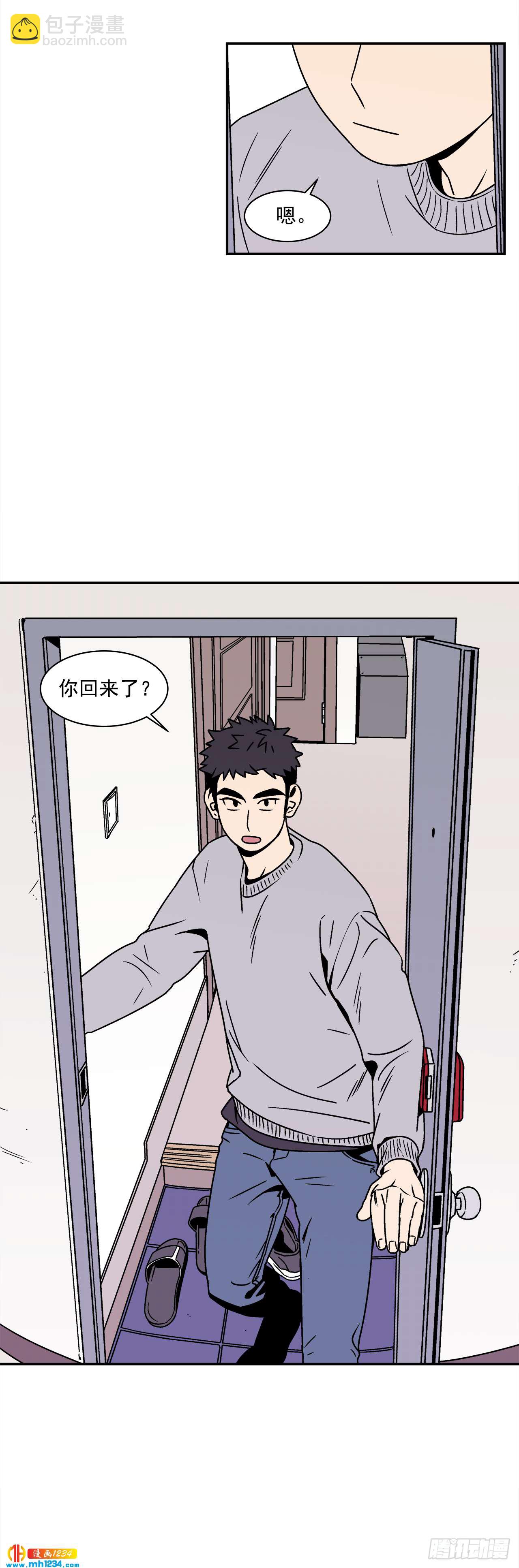 《关于欲望这件事》57.谜底揭晓 第38页