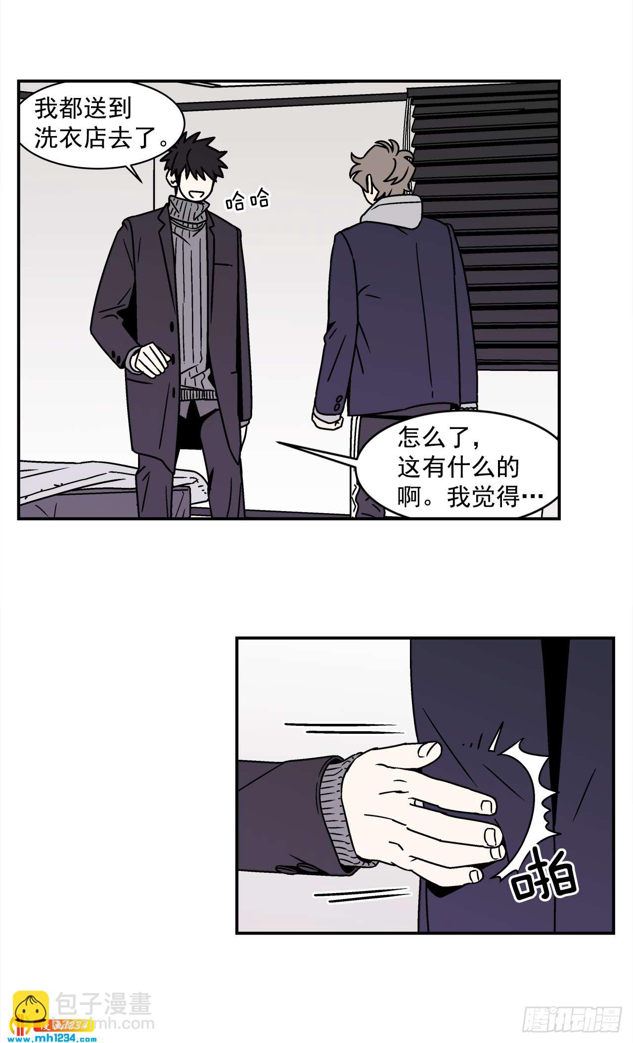《关于欲望这件事》57.谜底揭晓 第3页